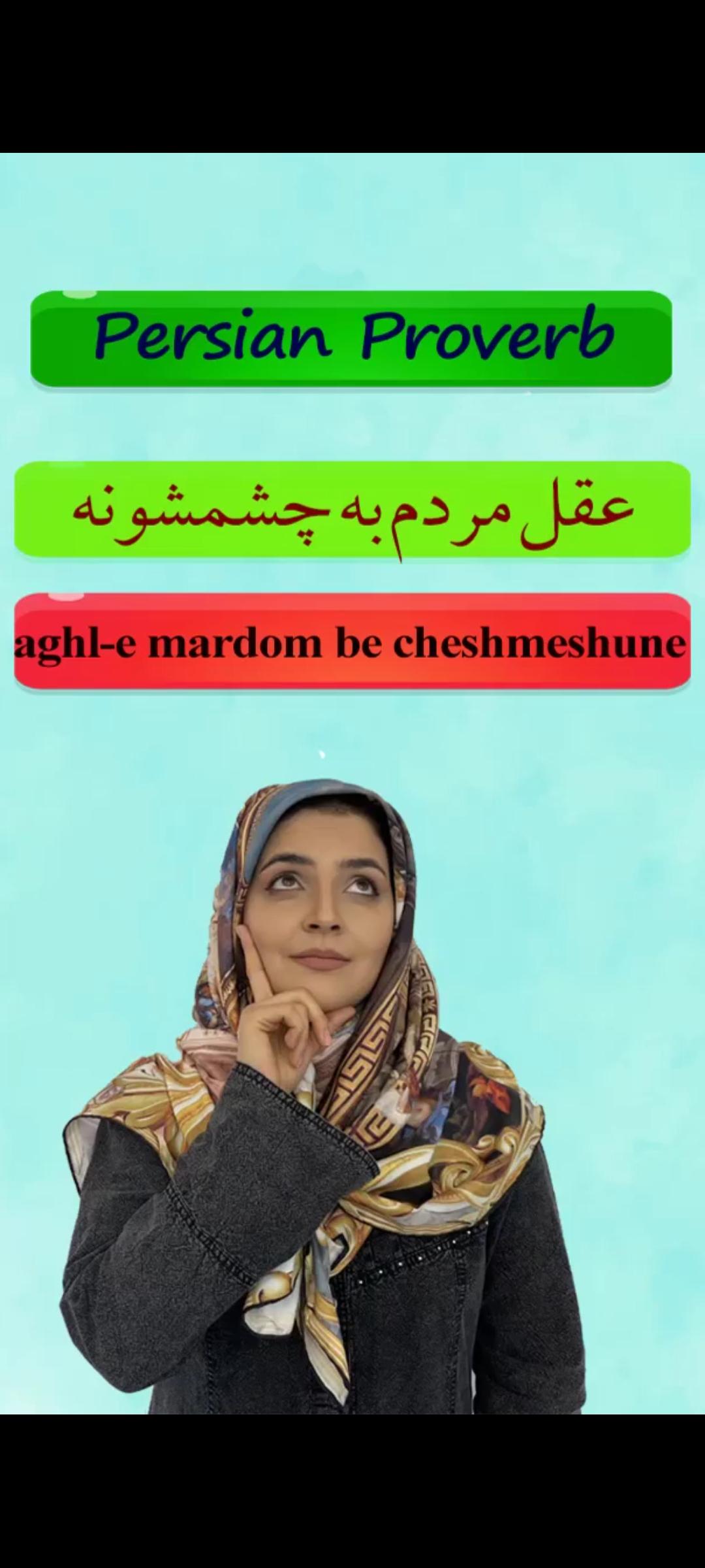 Lesson 5 Learn Persian Proverb