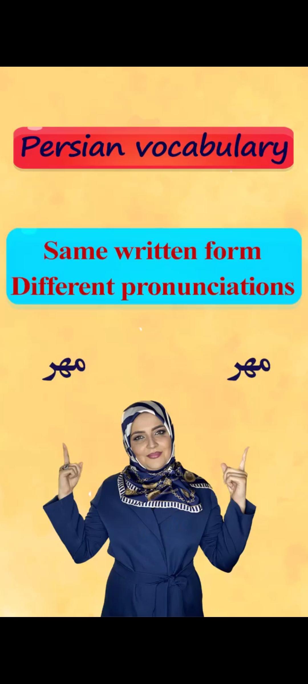 Lesson 87 Words having the same written