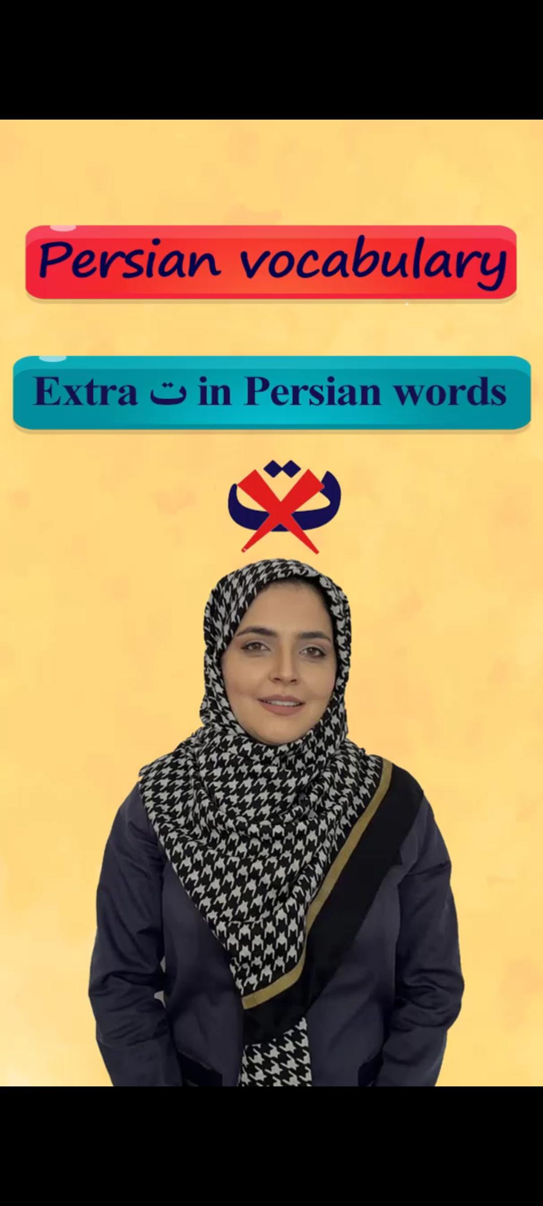 Lesson 15 Speak Persian like a Native Speaker.