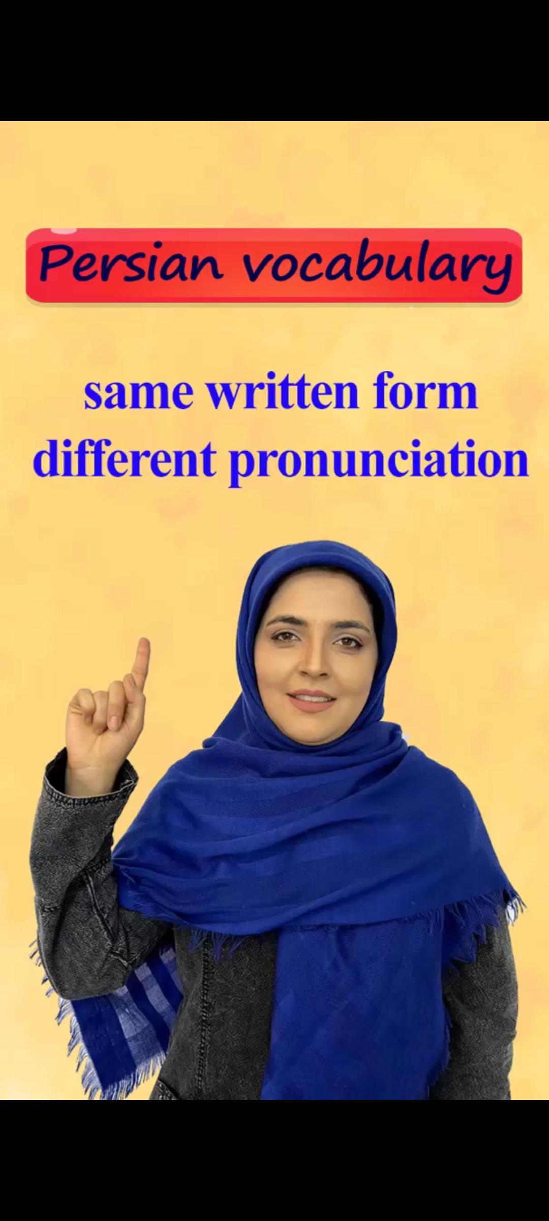 Lesson 50 Persian words with the same spelling