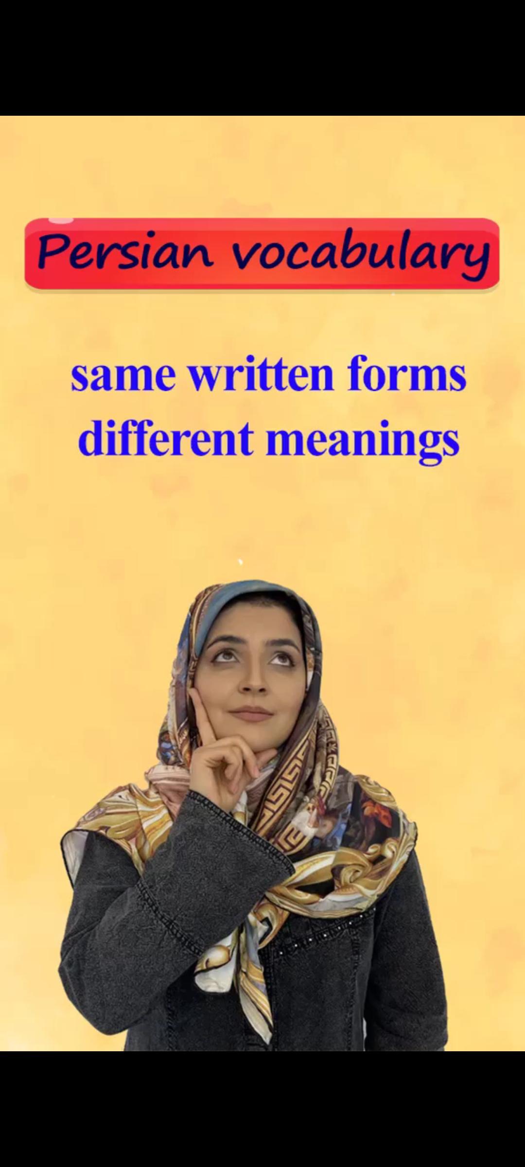 Lesson 48 Learn Persian vocabularies in one minute