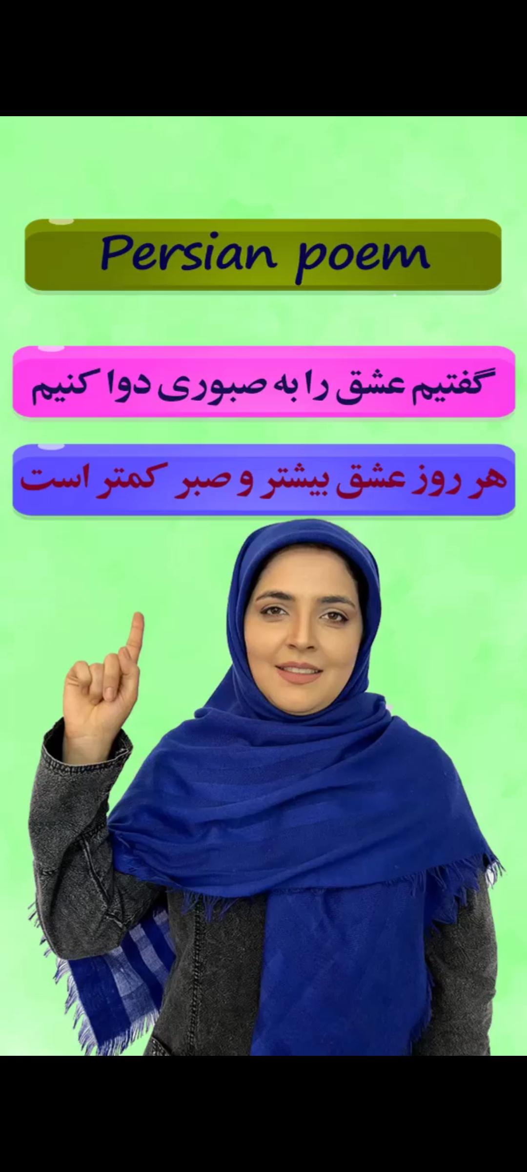 Lesson 47 Saadi shirazi