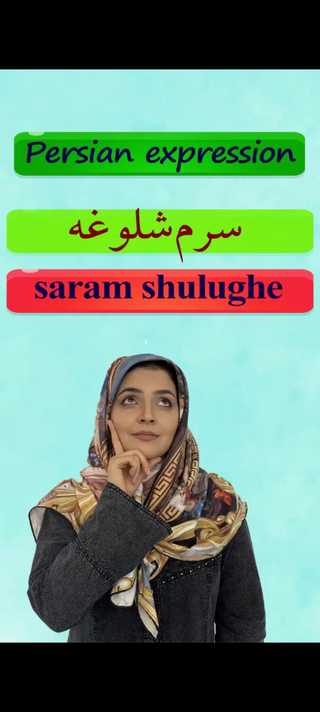 Lesson 35 How to say I am busy in Persian؟