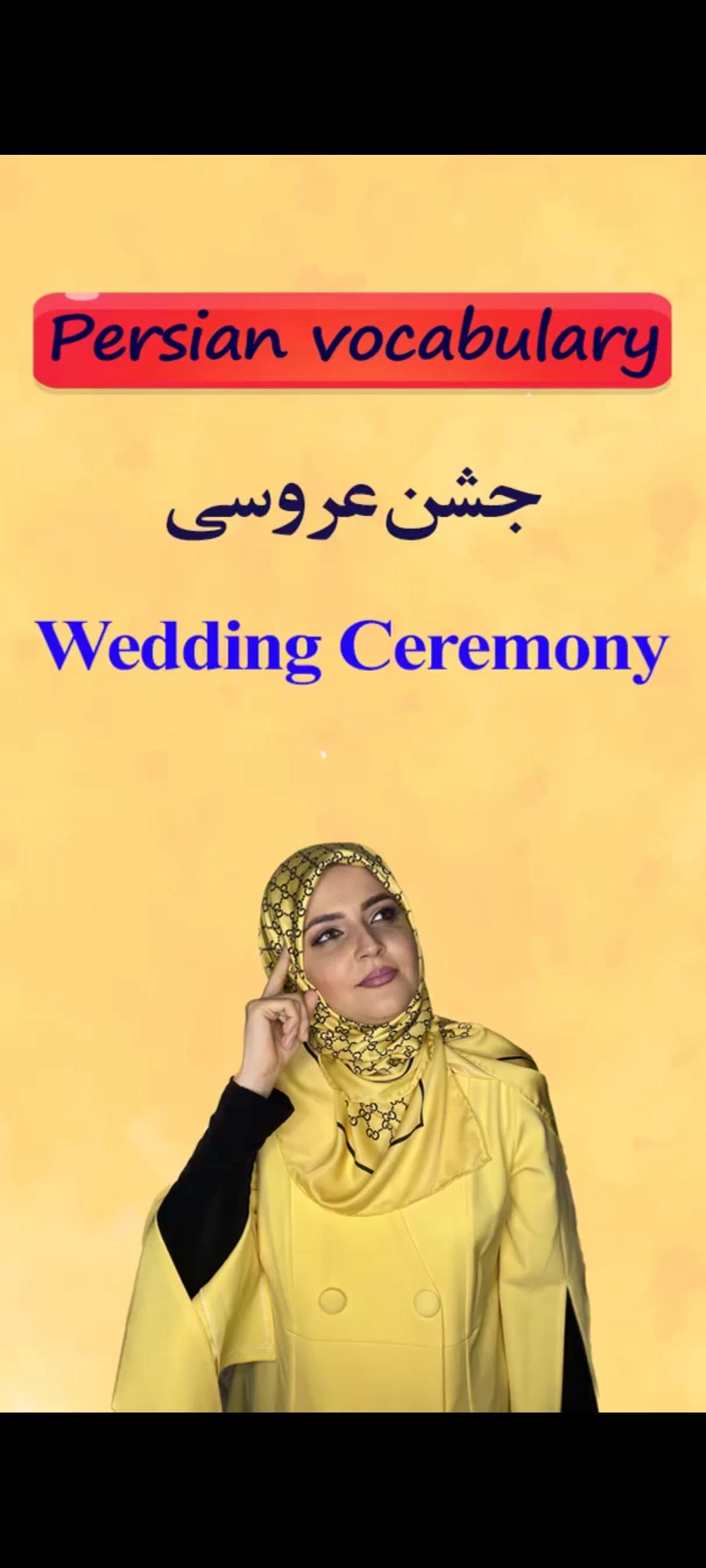 Lesson 85 Words about wedding