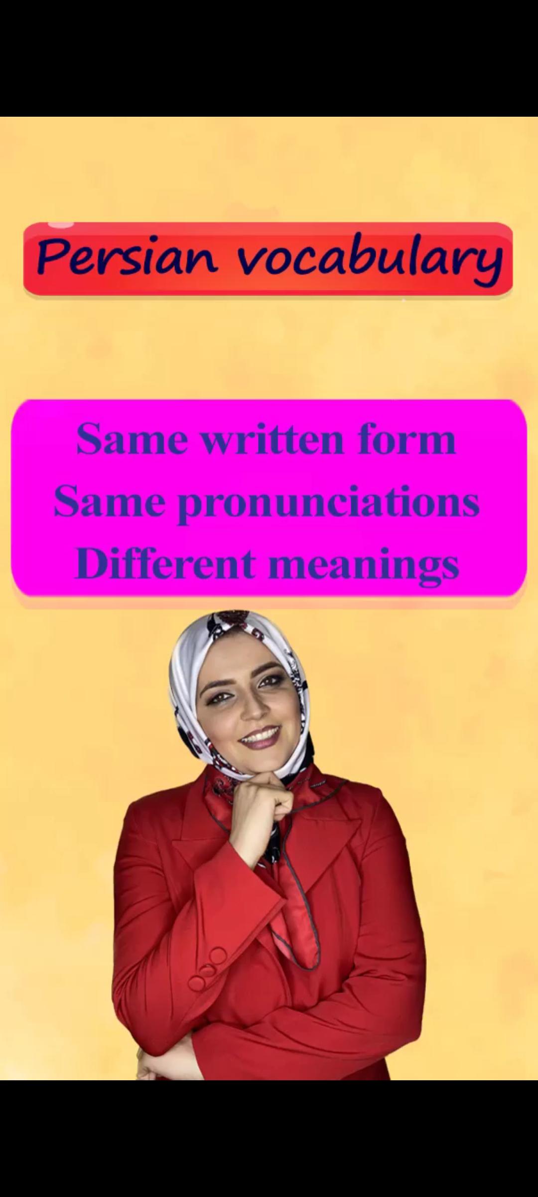 Lesson 84 Persian words with same pronunciation