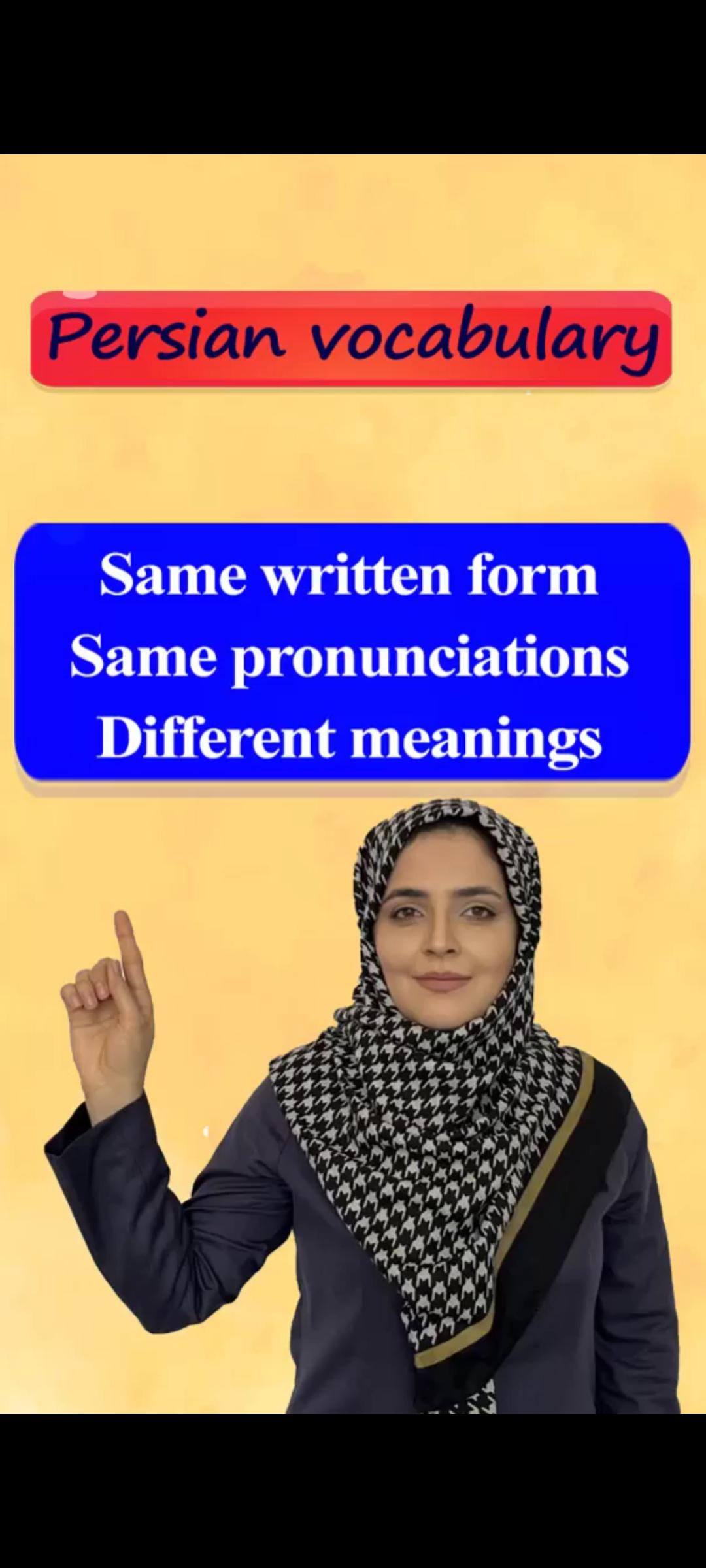 Lesson 83 Homonyms and homophones in Persian