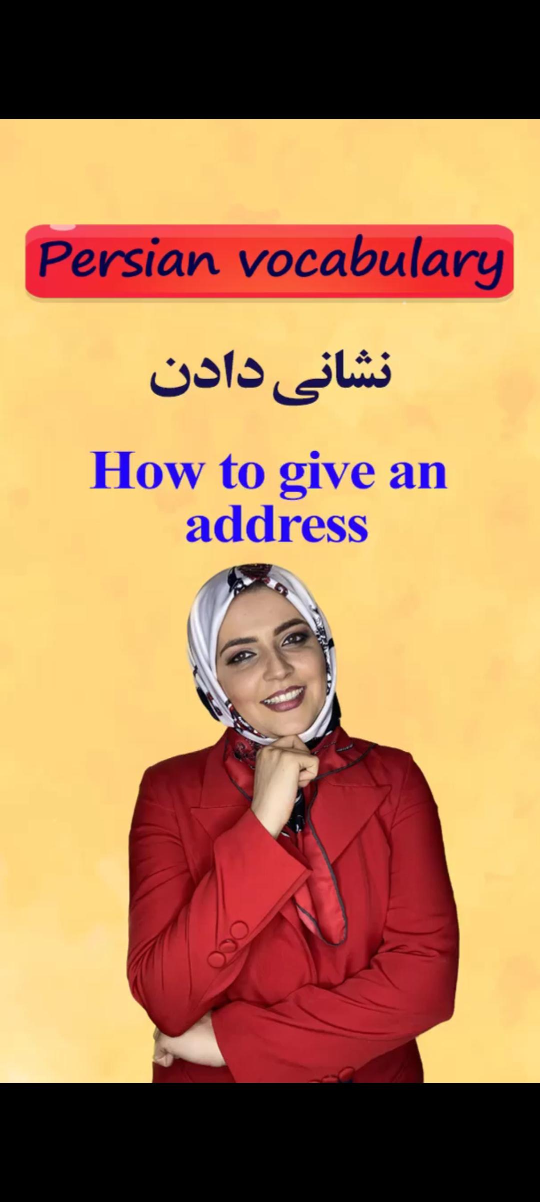 Lesson 79 How to give an address in Persian؟
