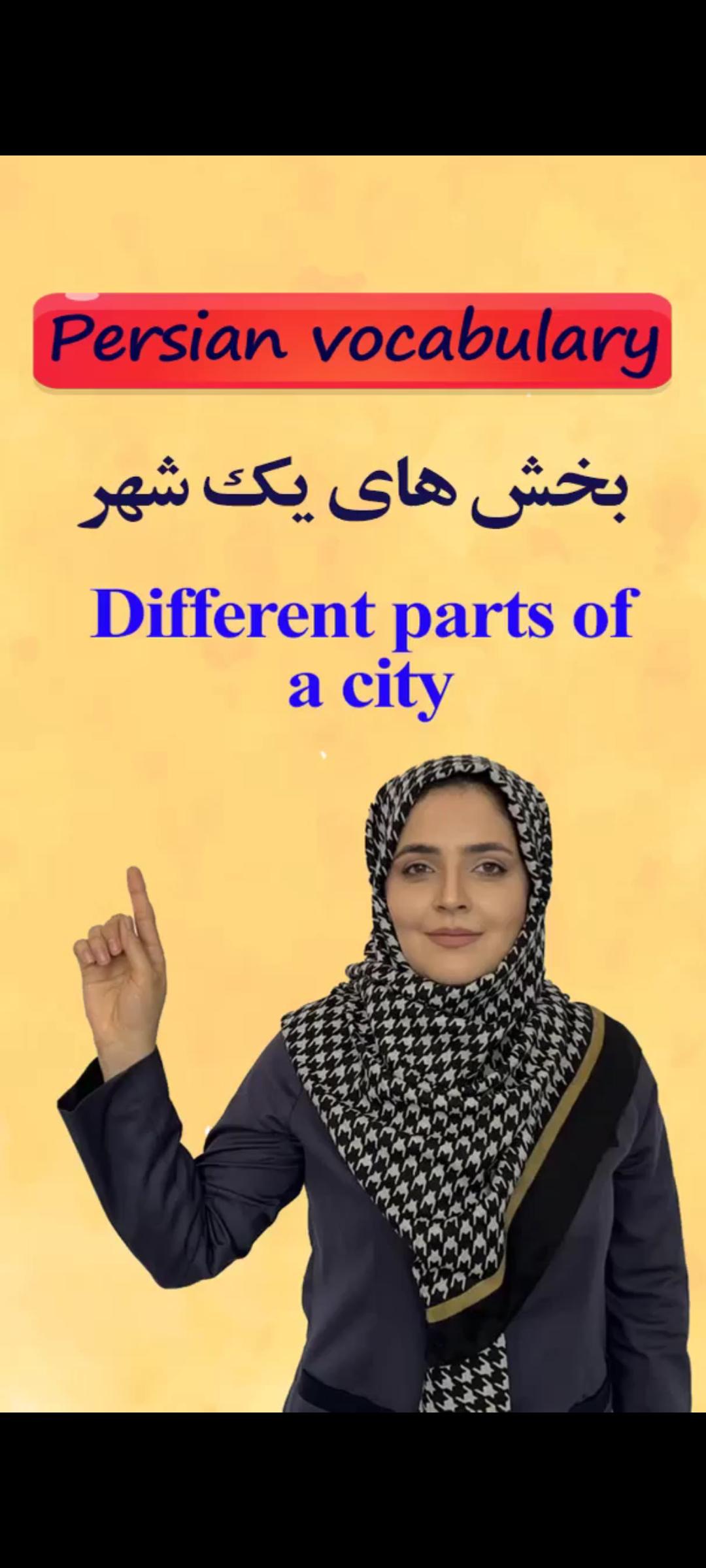 Lesson 78 Parts of a city in Persian