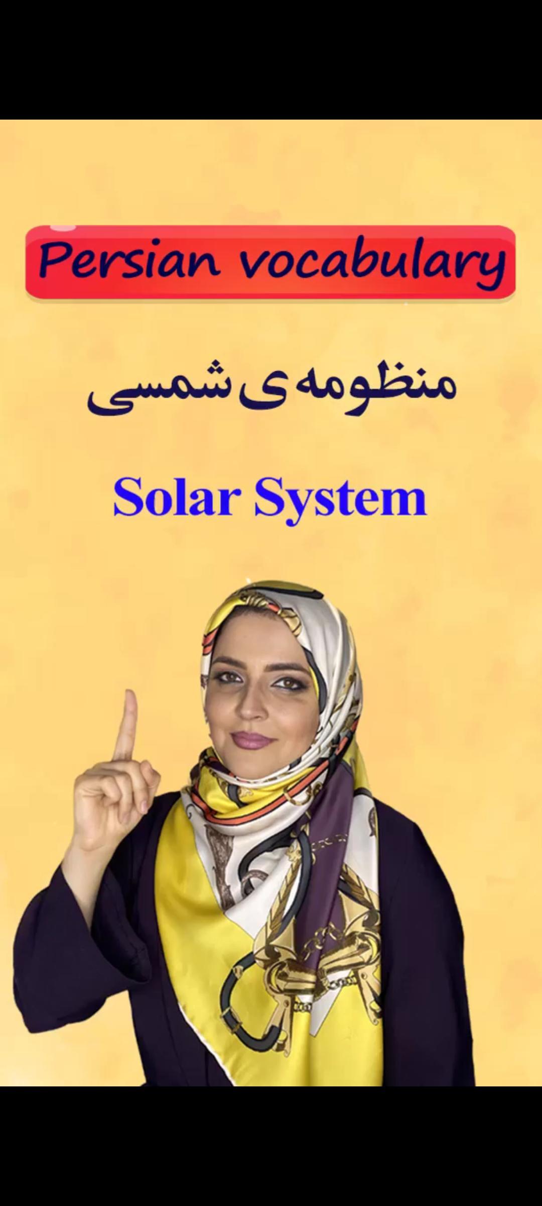 Lesson 77 Names of planets in Persian language