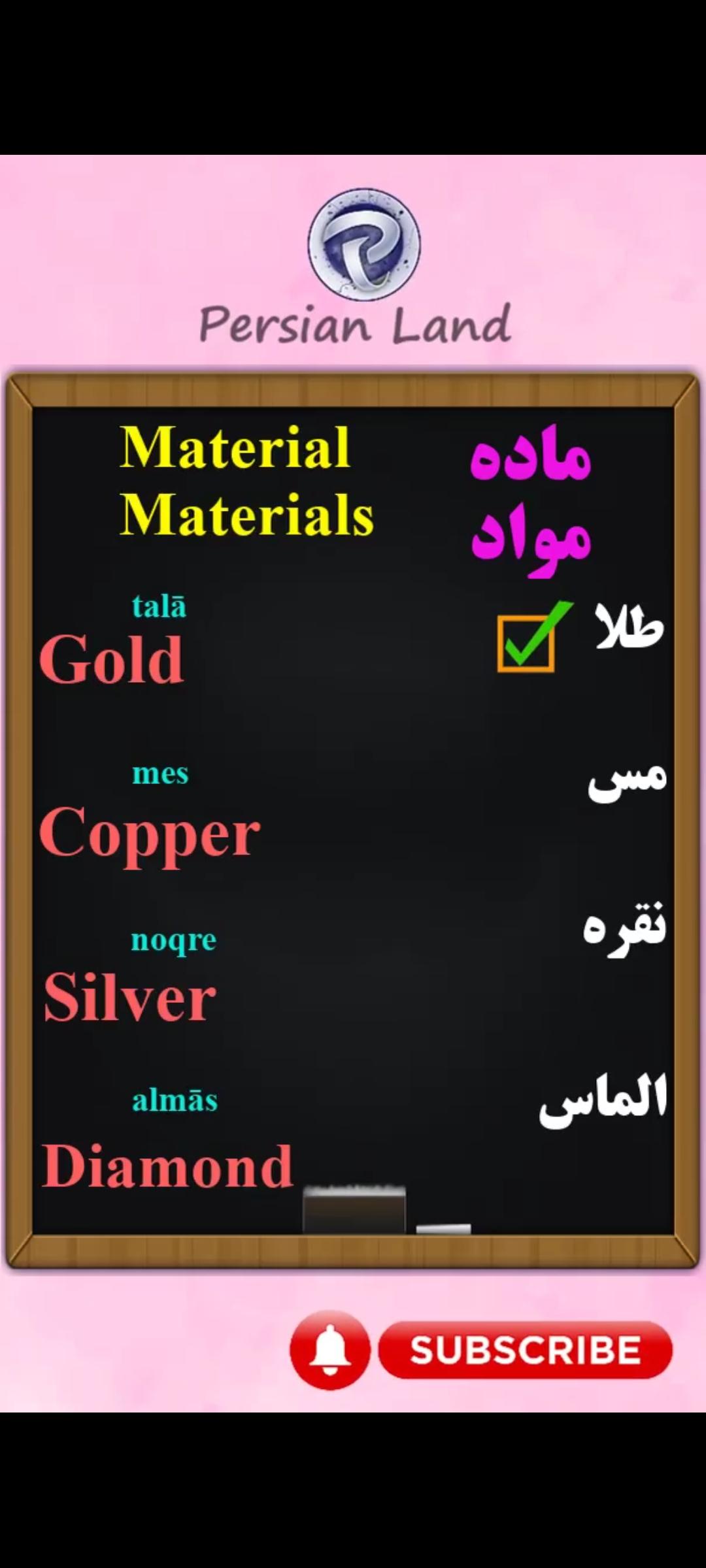 Lesson 99 ersian word for material