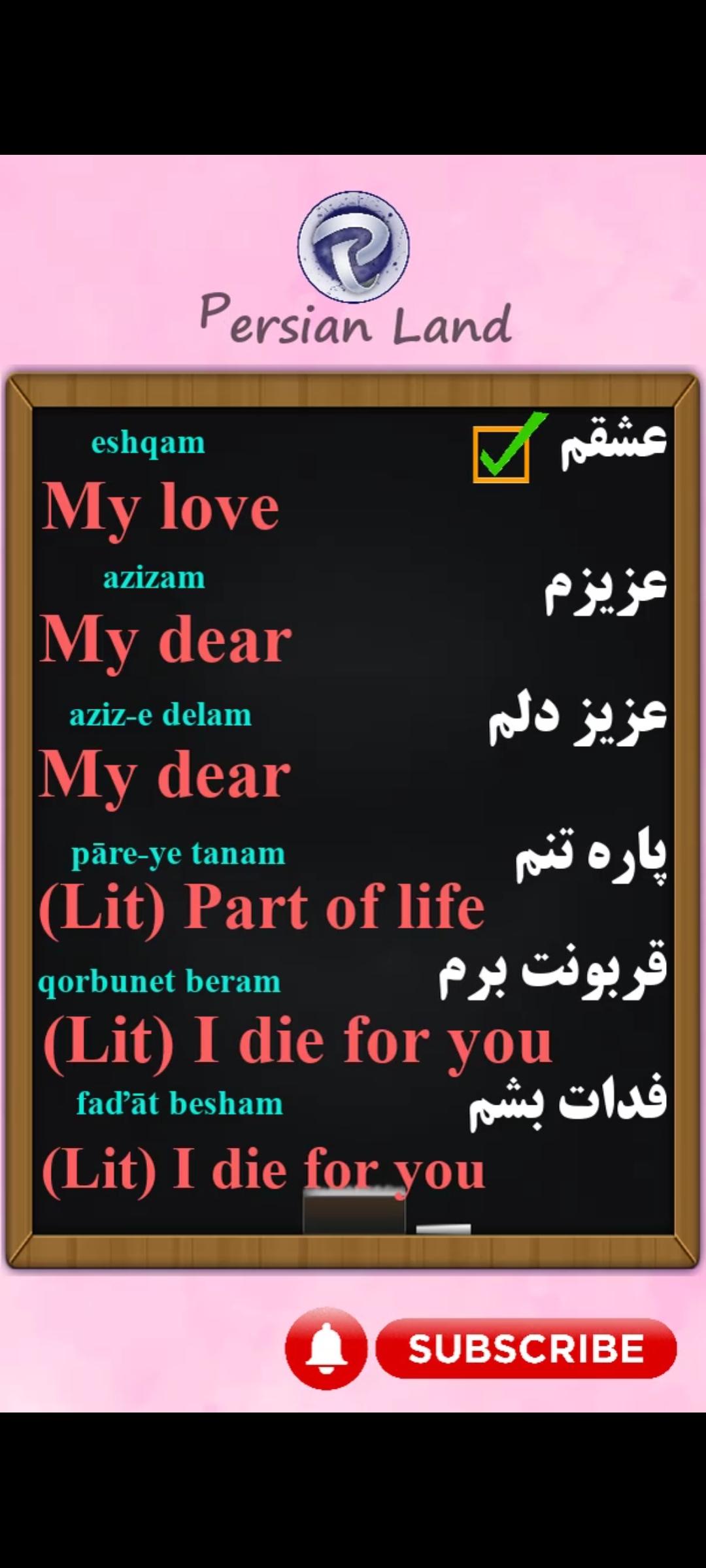 Lesson 98 Persian romantic expressions