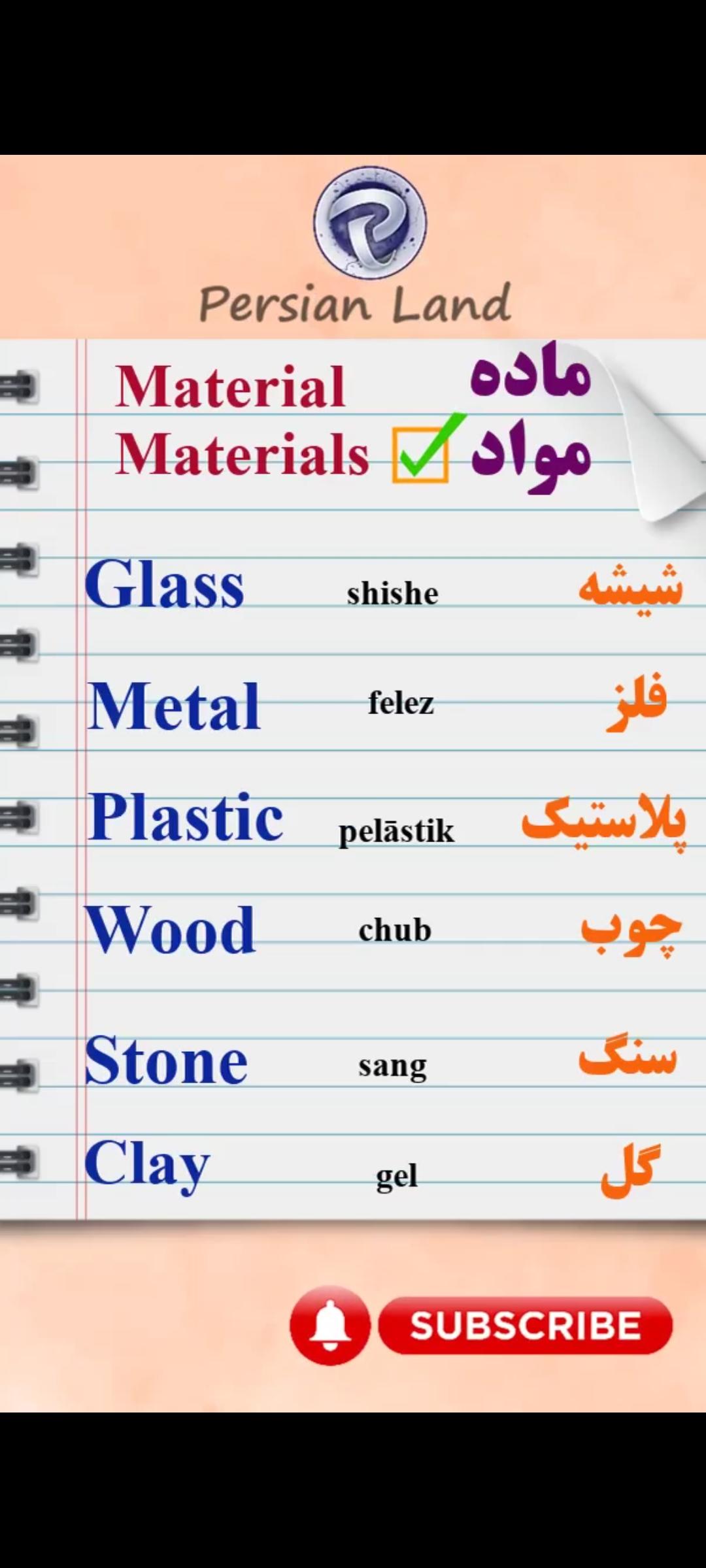 Lesson 97 Materials in Persian