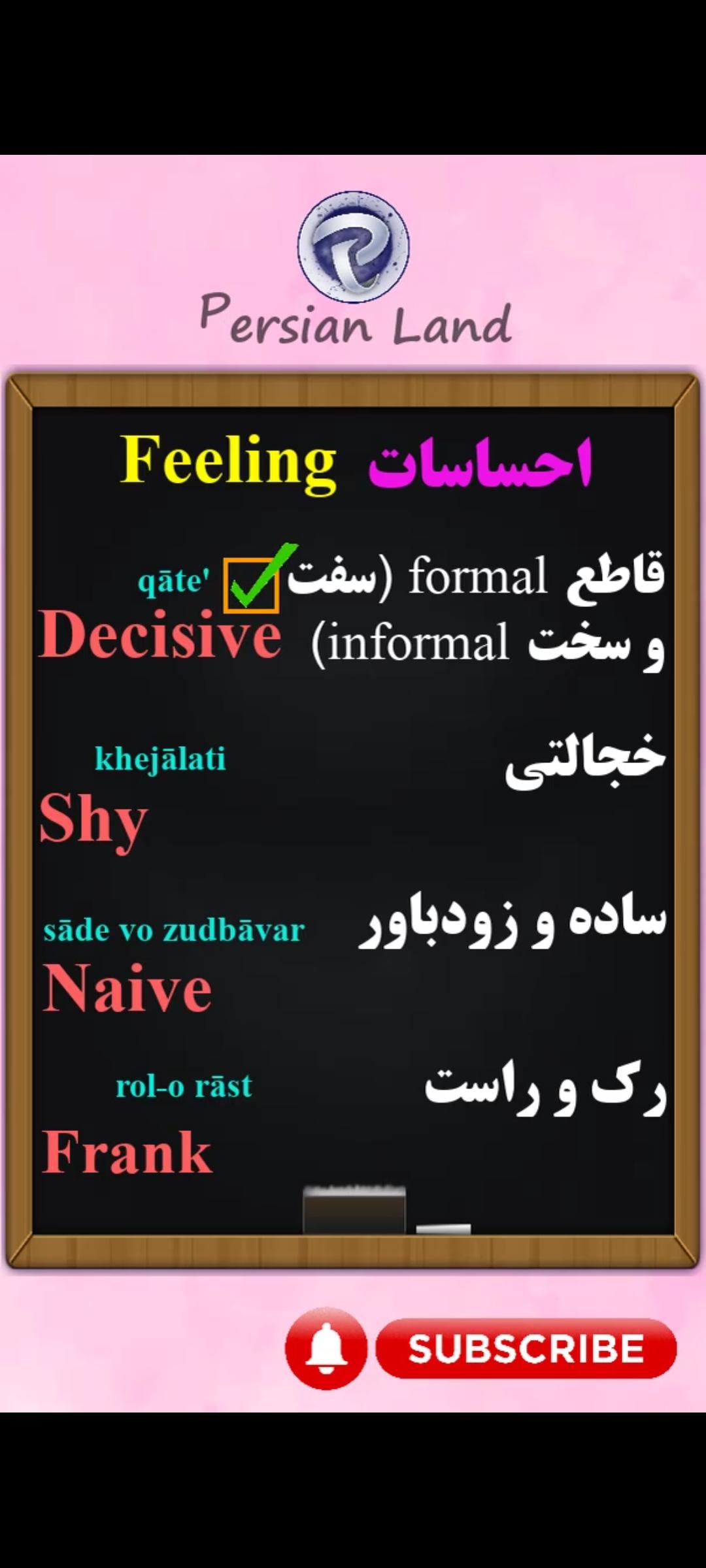 Lesson 94 Feeling in Persian language