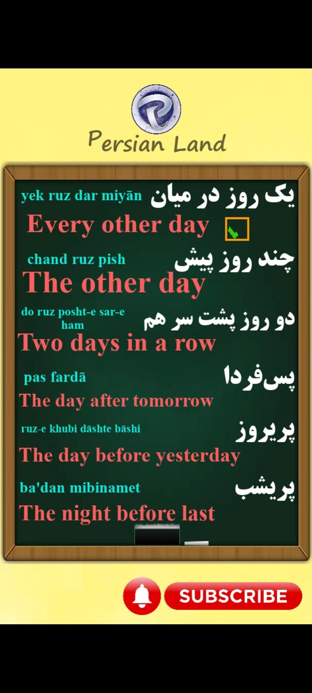 Lesson 93 Names of days in Persian