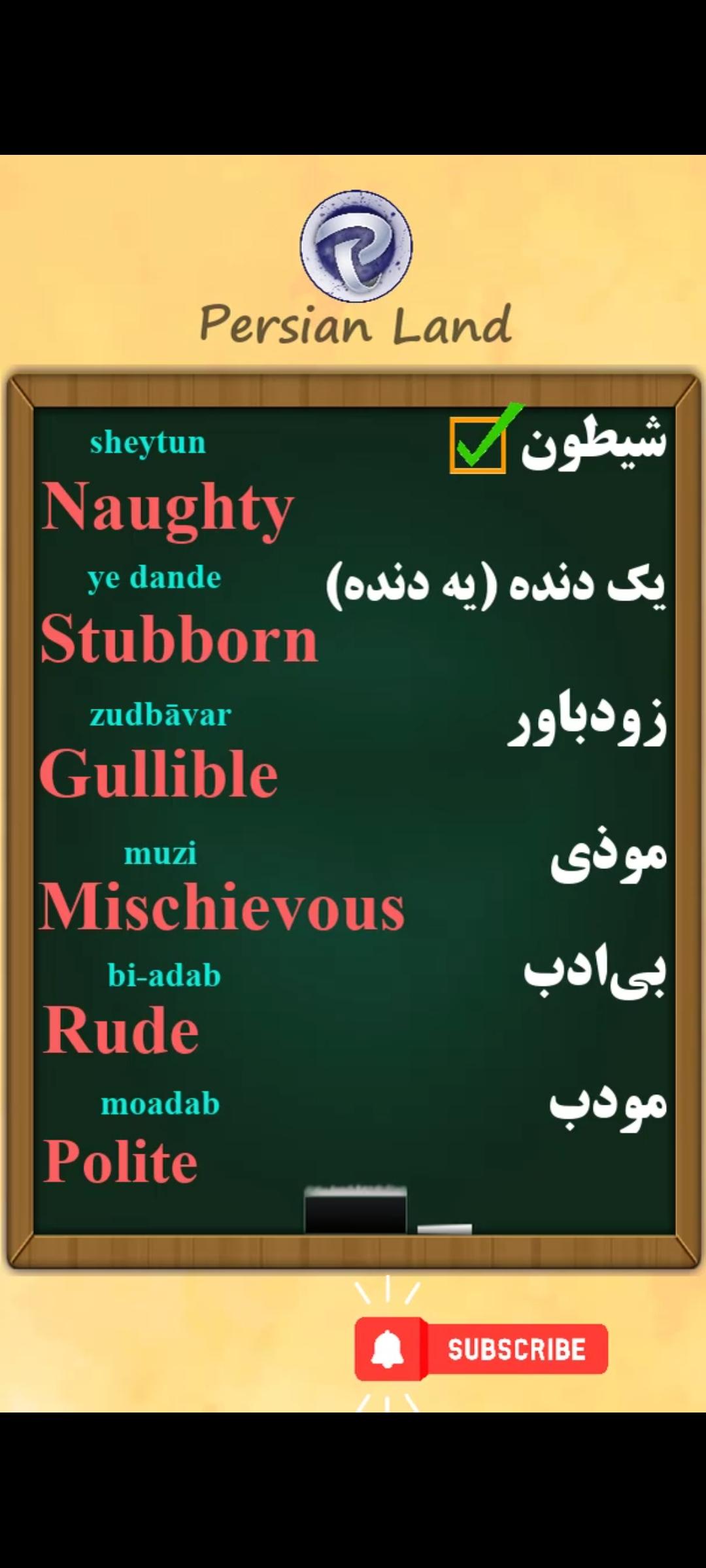 Lesson 92 Personality Adjectives in Persian
