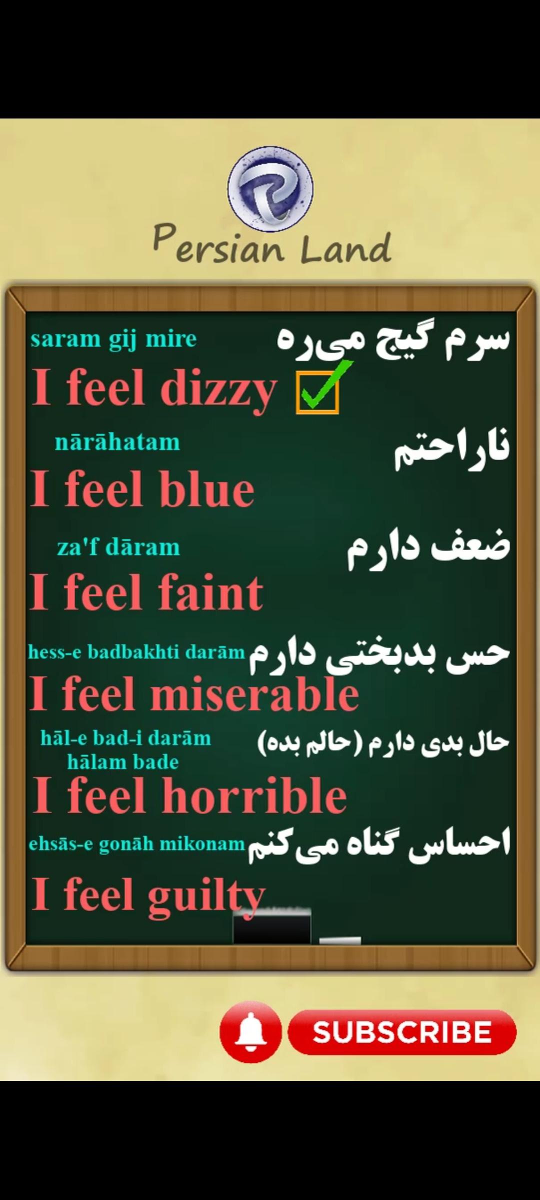 Lesson 91 How to say your feelings