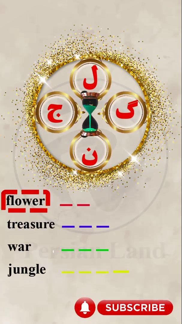 Lesson 24 Persian vocabulary