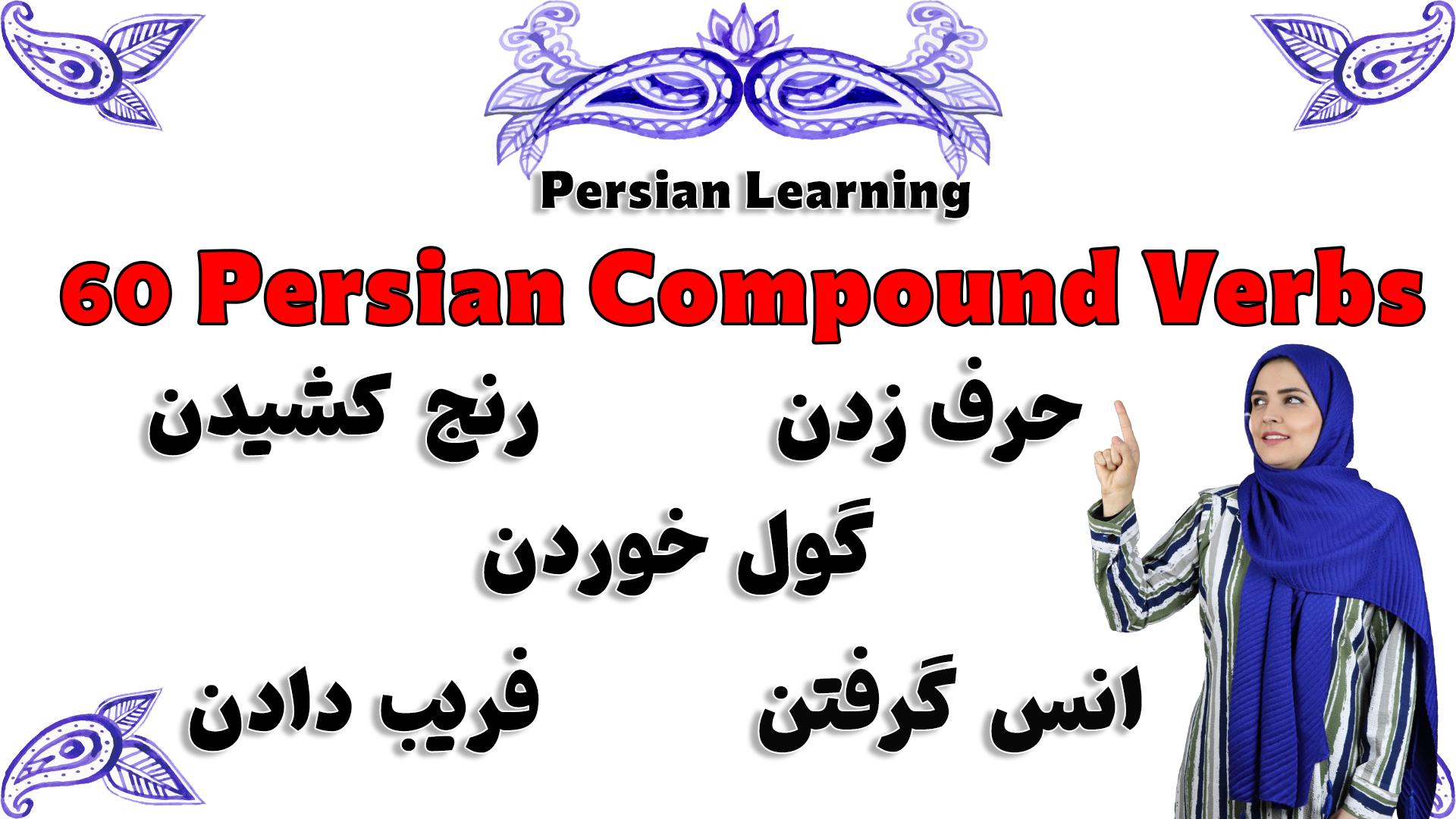 Lesson 2 60 Persian Compound Verbs