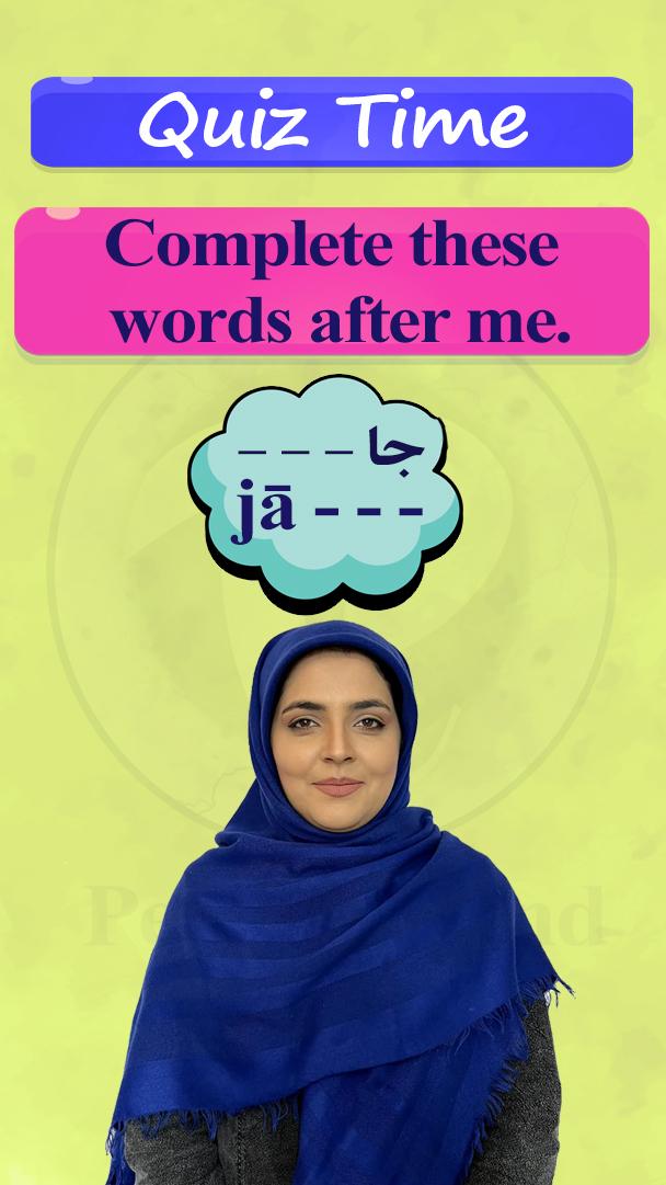 Lesson 3 Persian quiz #Persian test