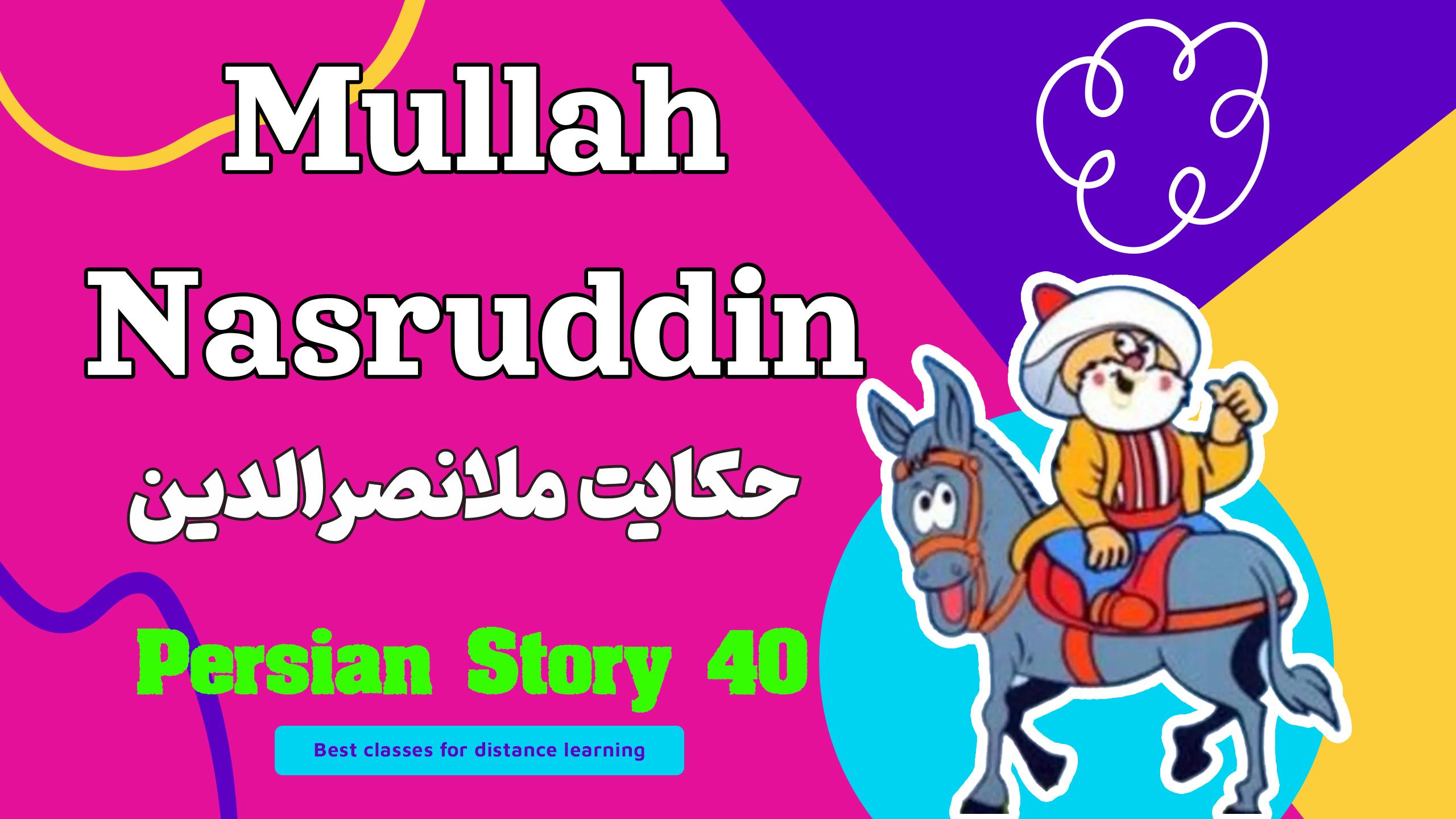 Lesson 39 An Anecdote About Mullah Nasruddin