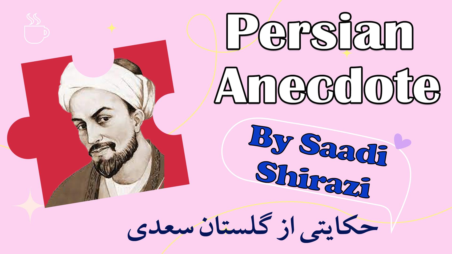 Lesson 42 Saadi's Lesson from Gulistan