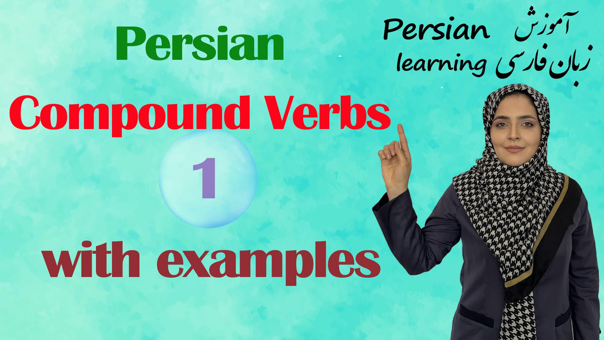 Lesson 3 Compound verbs in Persian language