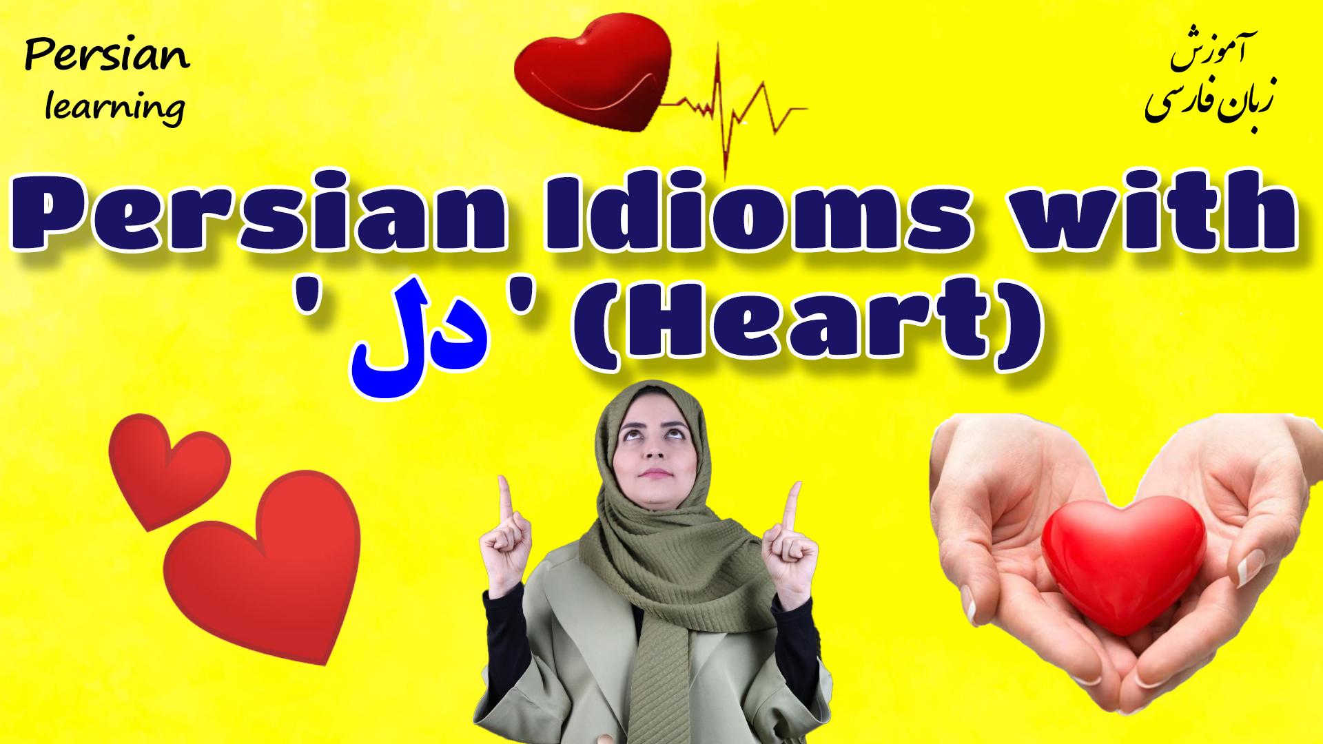 Lesson 20 Beautiful Persian Expressions