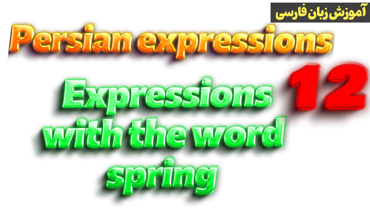 Lesson 12  Expressions with the word spring