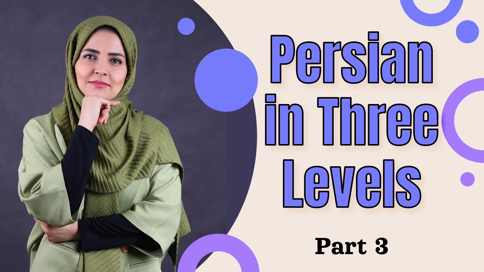 Lesson 14 100 Most Used Persian Vocabularies