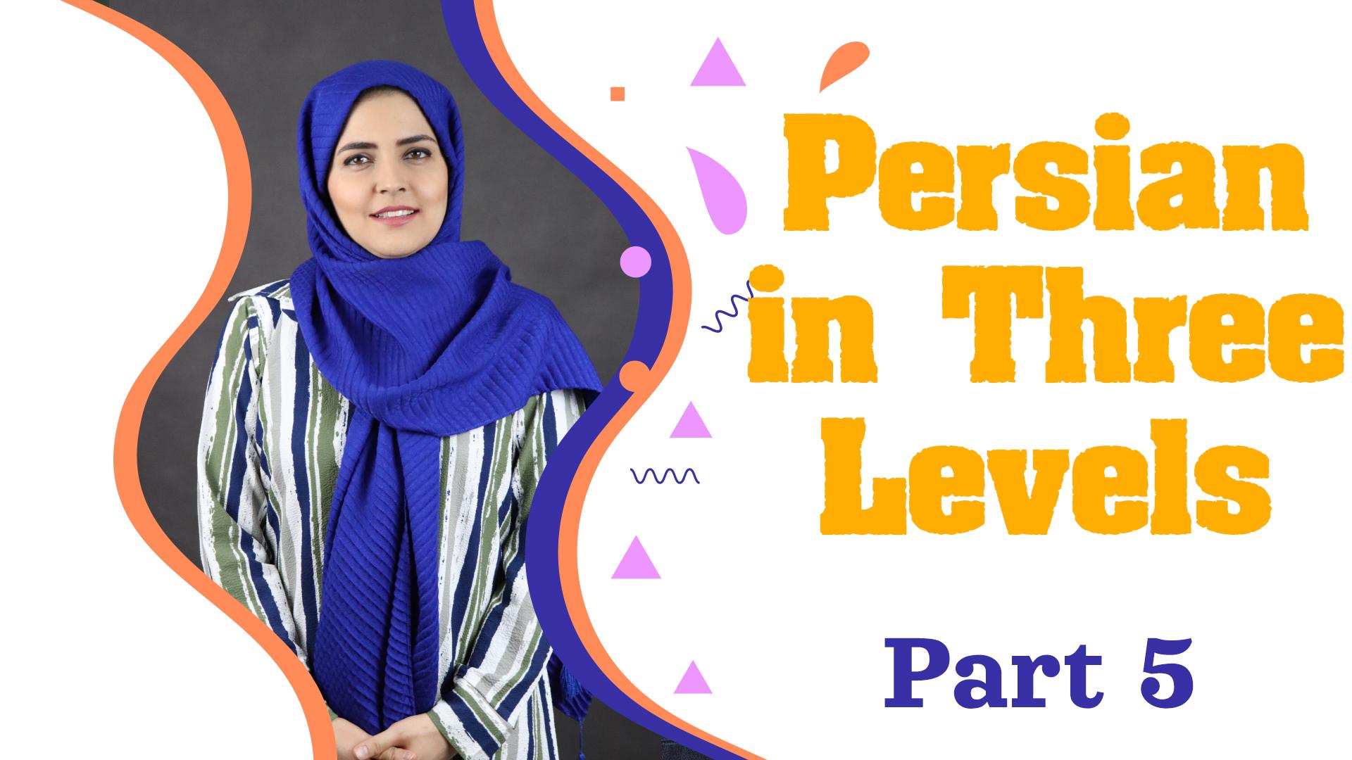 Lesson 16 100 Most Used Persian Vocabularies