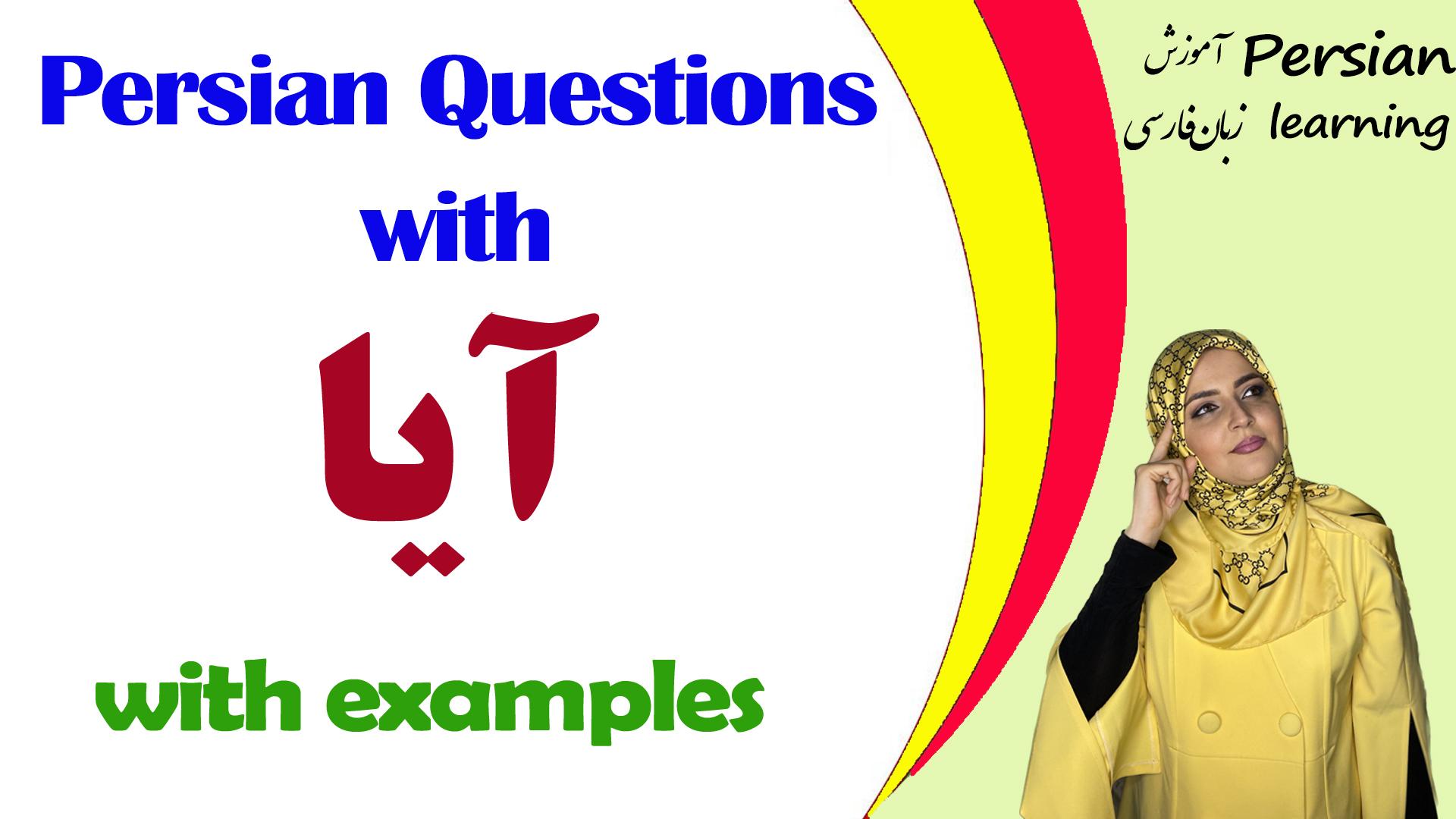 Lesson 9 Persian questions with aya