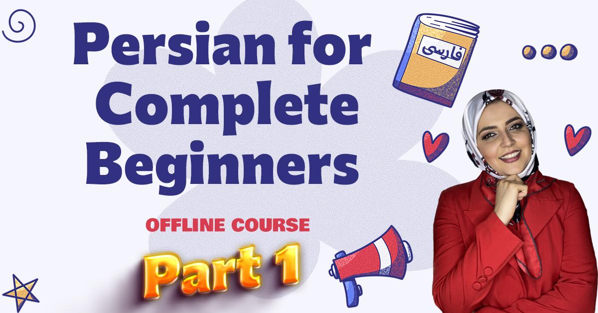 Lesson 1 Persian for complete beginners part 1