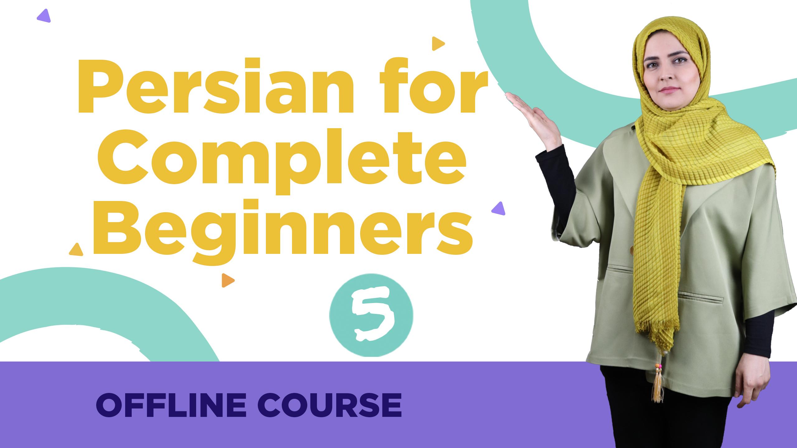 Lesson 5 Persian for complete beginners part 5