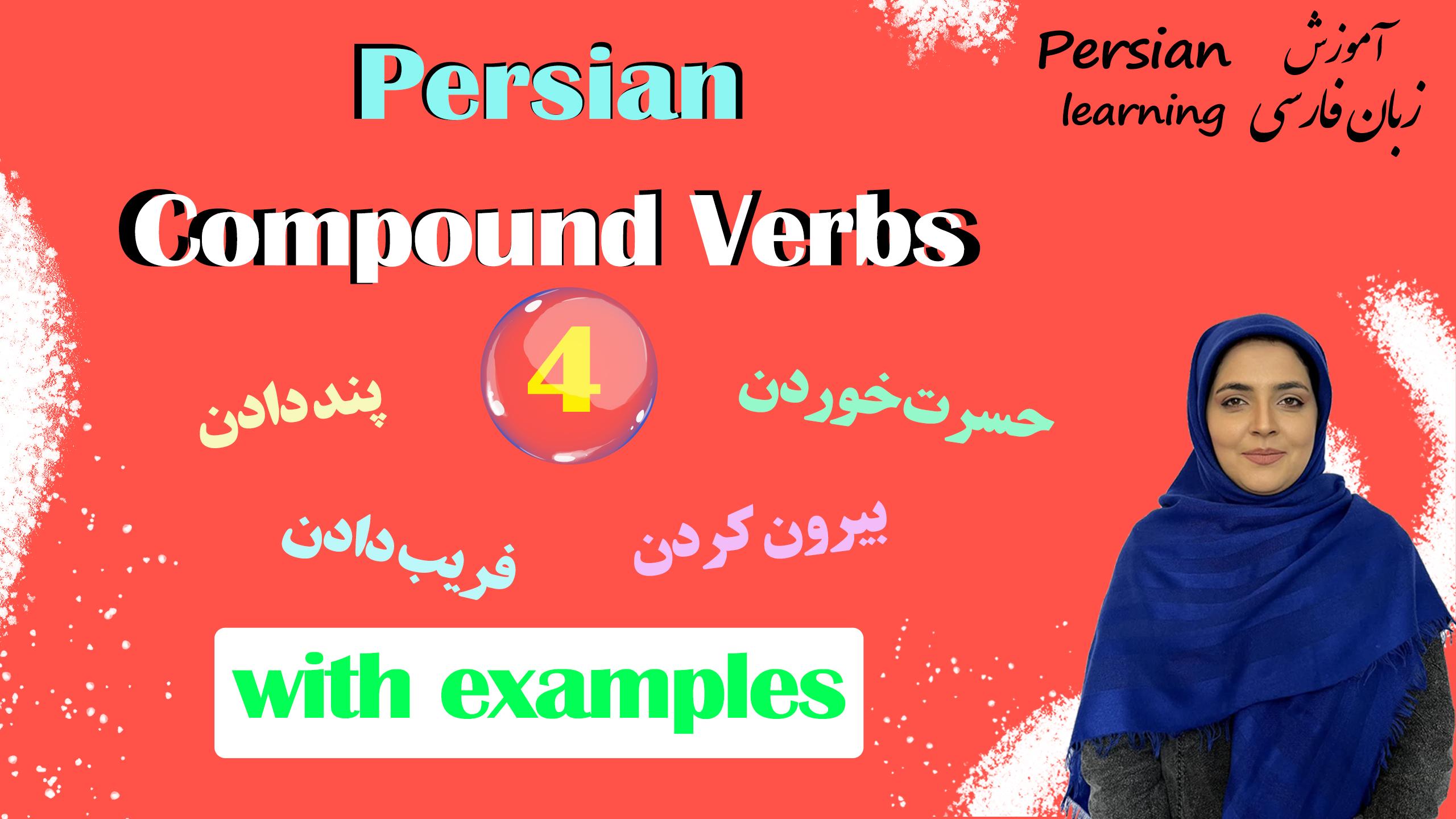 Lesson 6 Using Persian compound verbs in the sentence