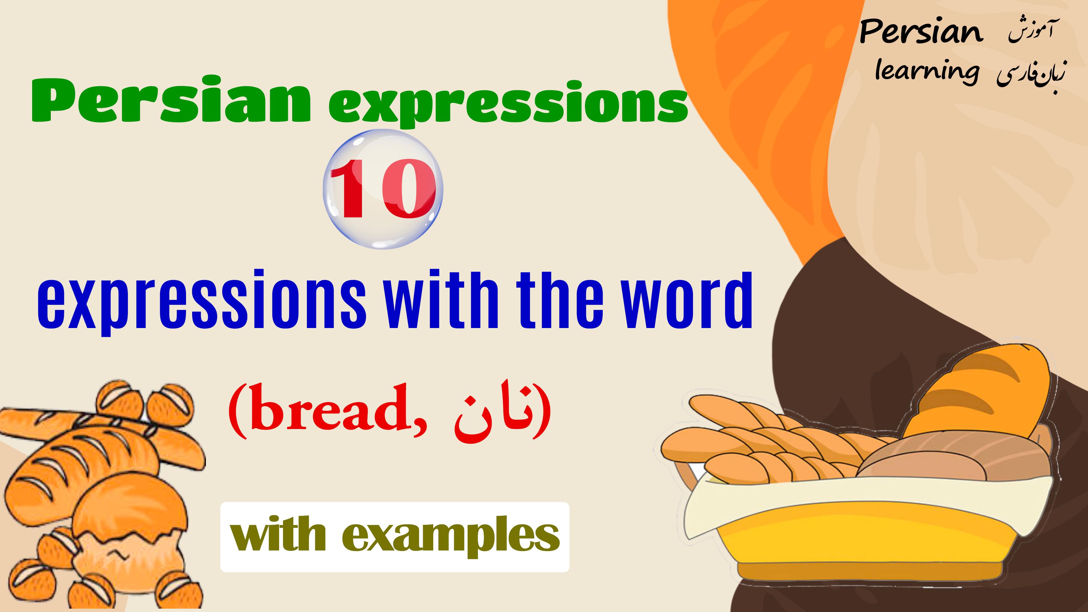 Lesson 10 Persian expressions including bread
