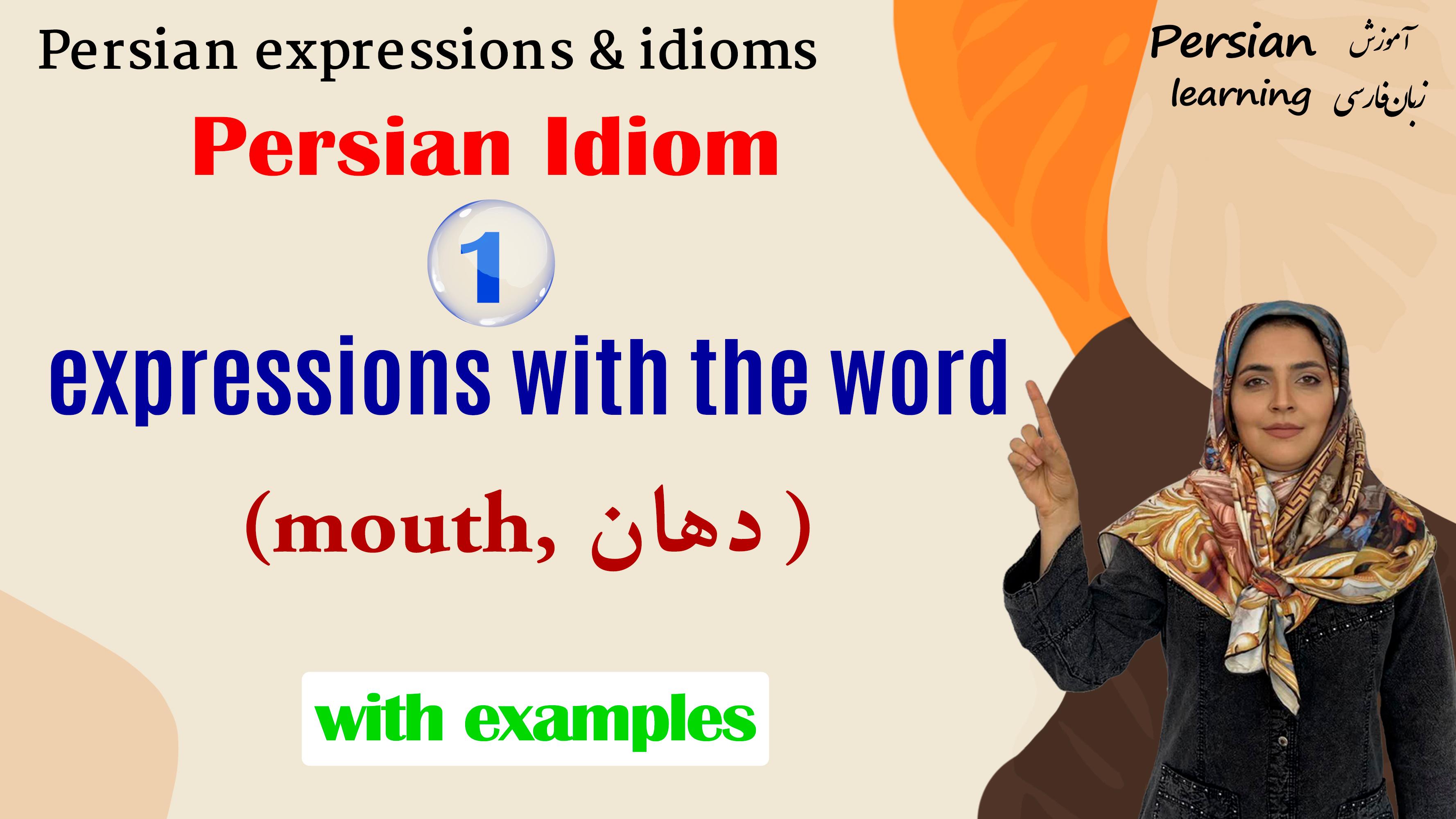 Lesson 1 Persian Idiom With English Translation