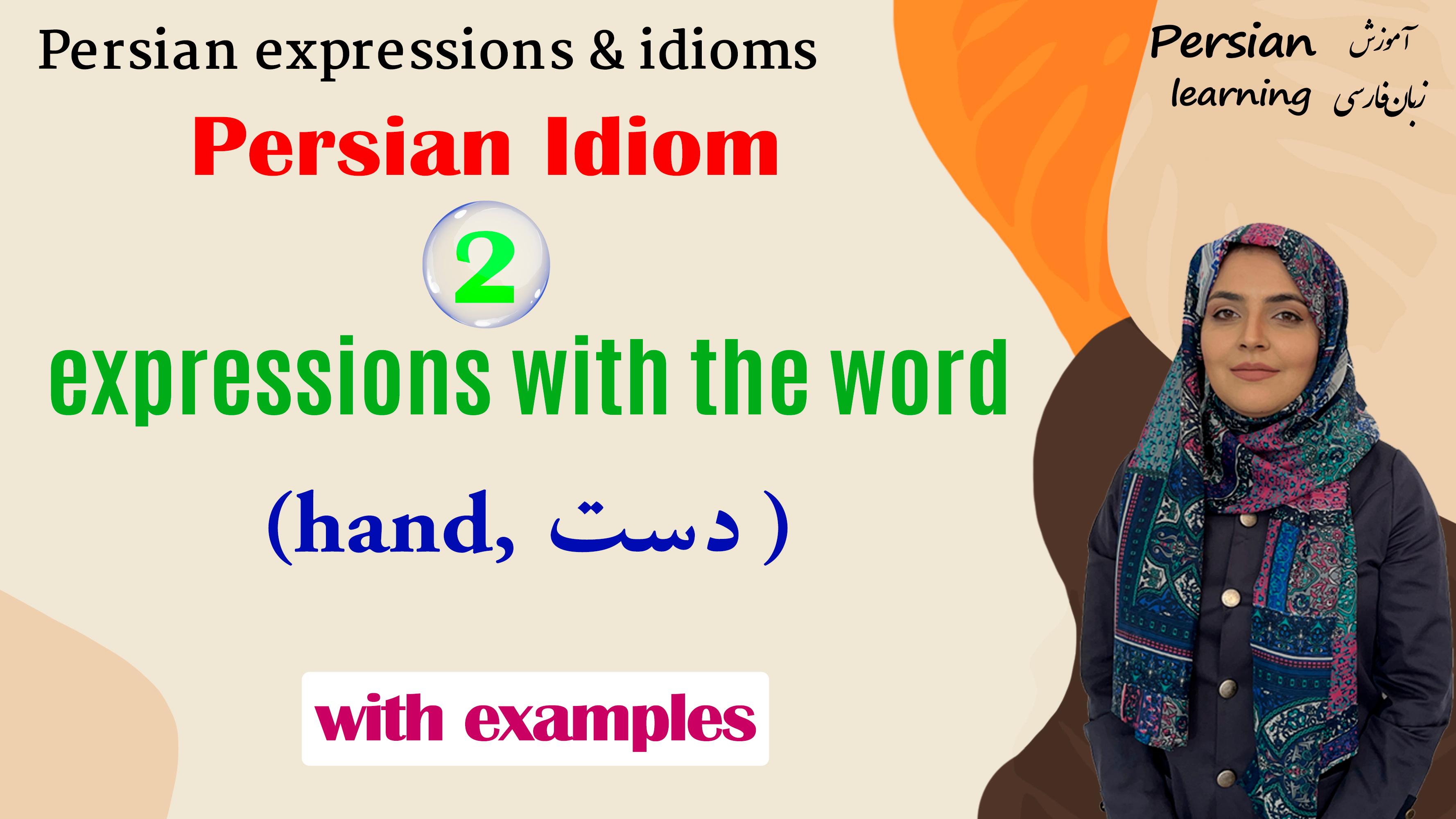 Lesson 2 Farsi expressions including hand