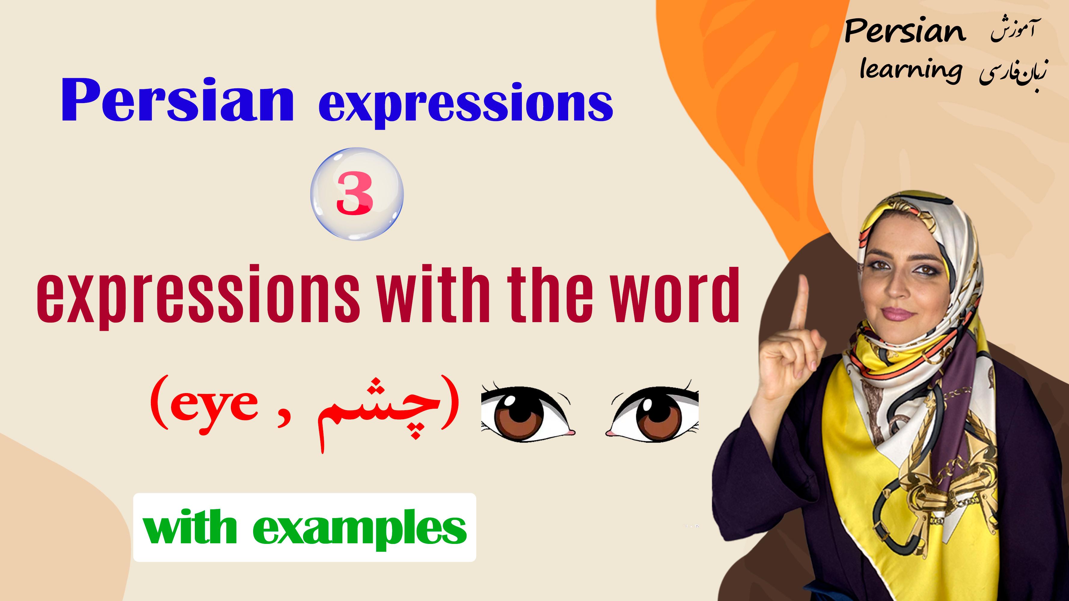 Lesson 3 Persian expressions including the word eye