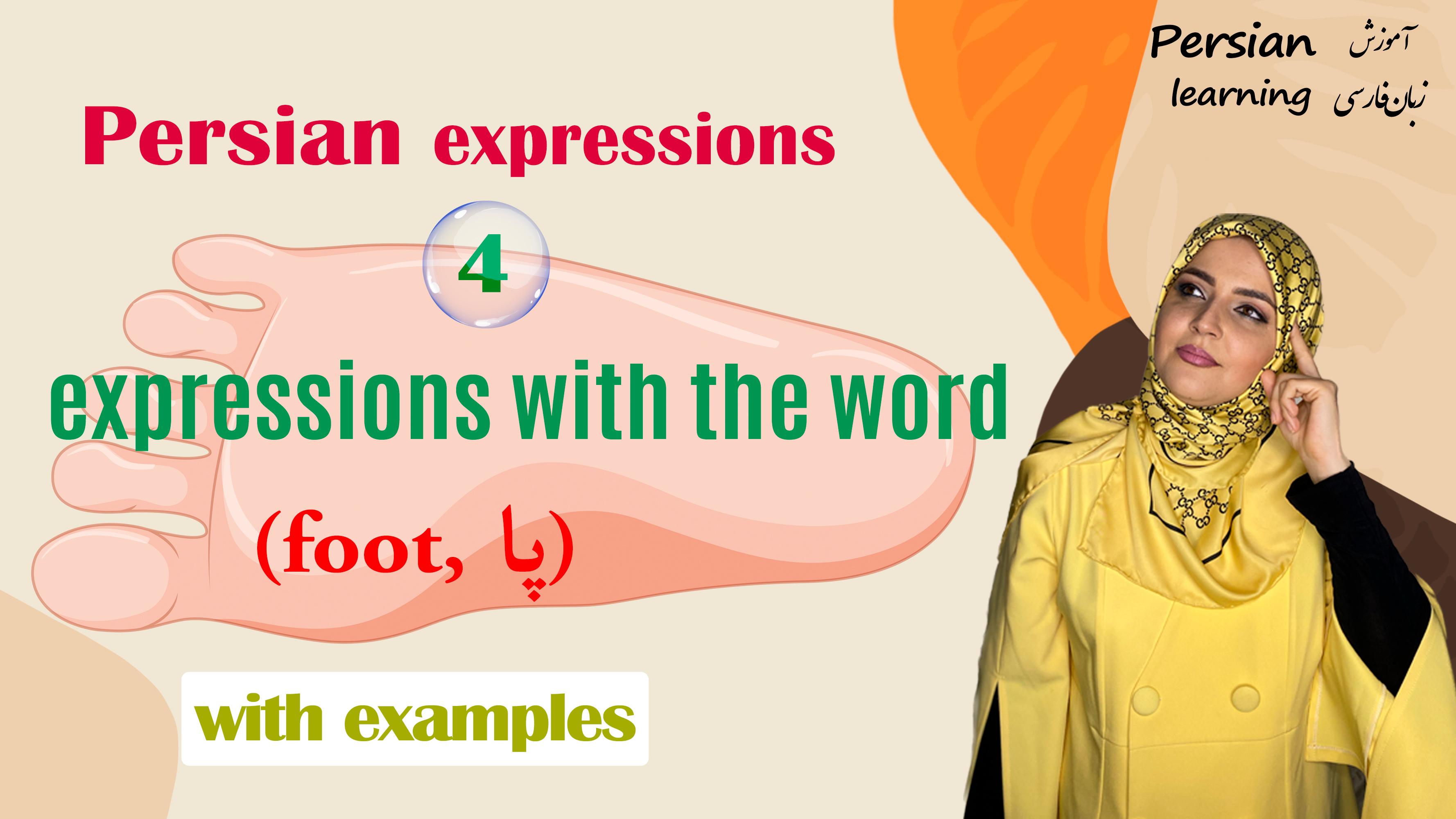 Lesson 4 Persian expressions with the word foot or pa