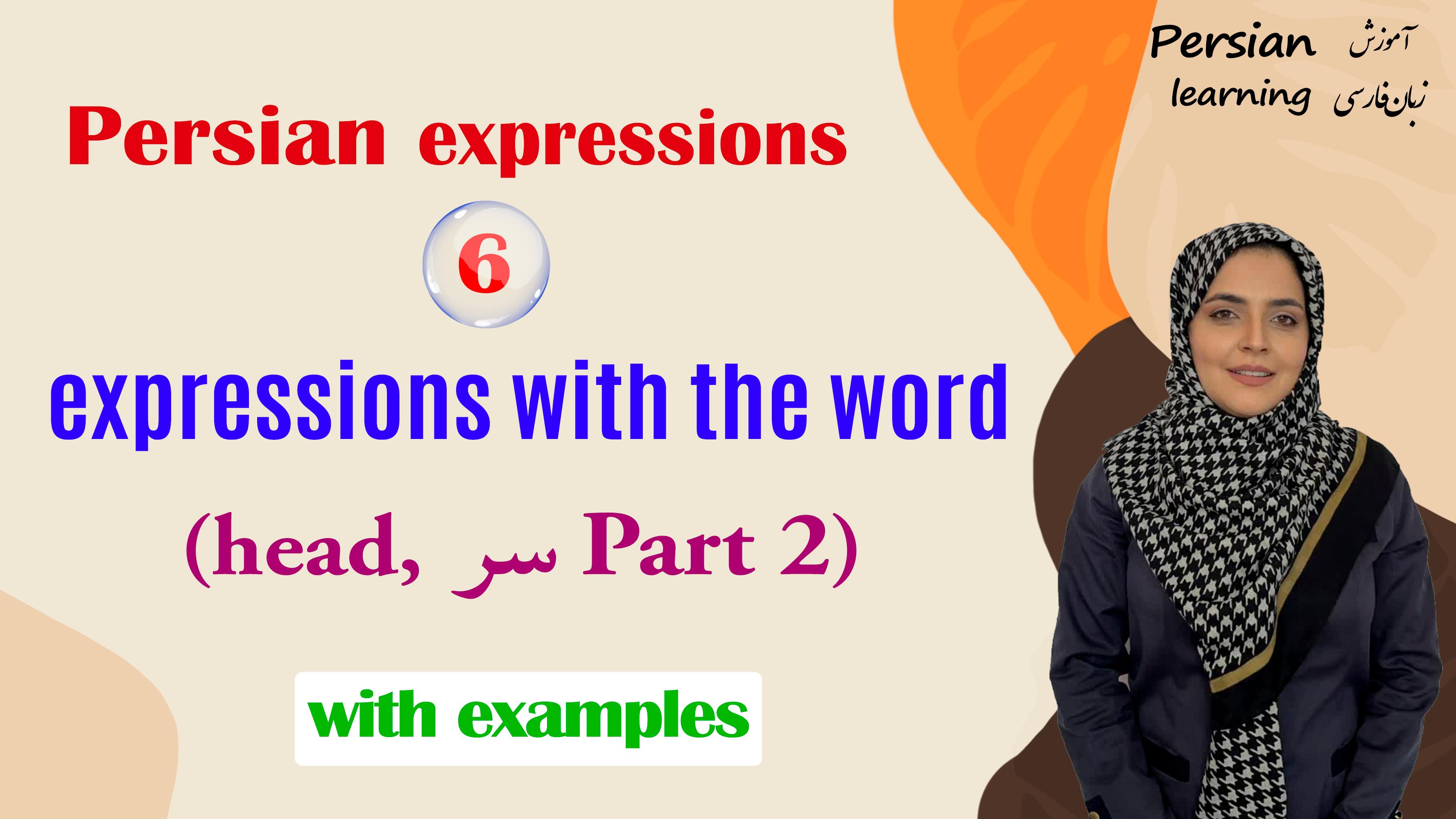 Lesson 6 Expressions with the word sar