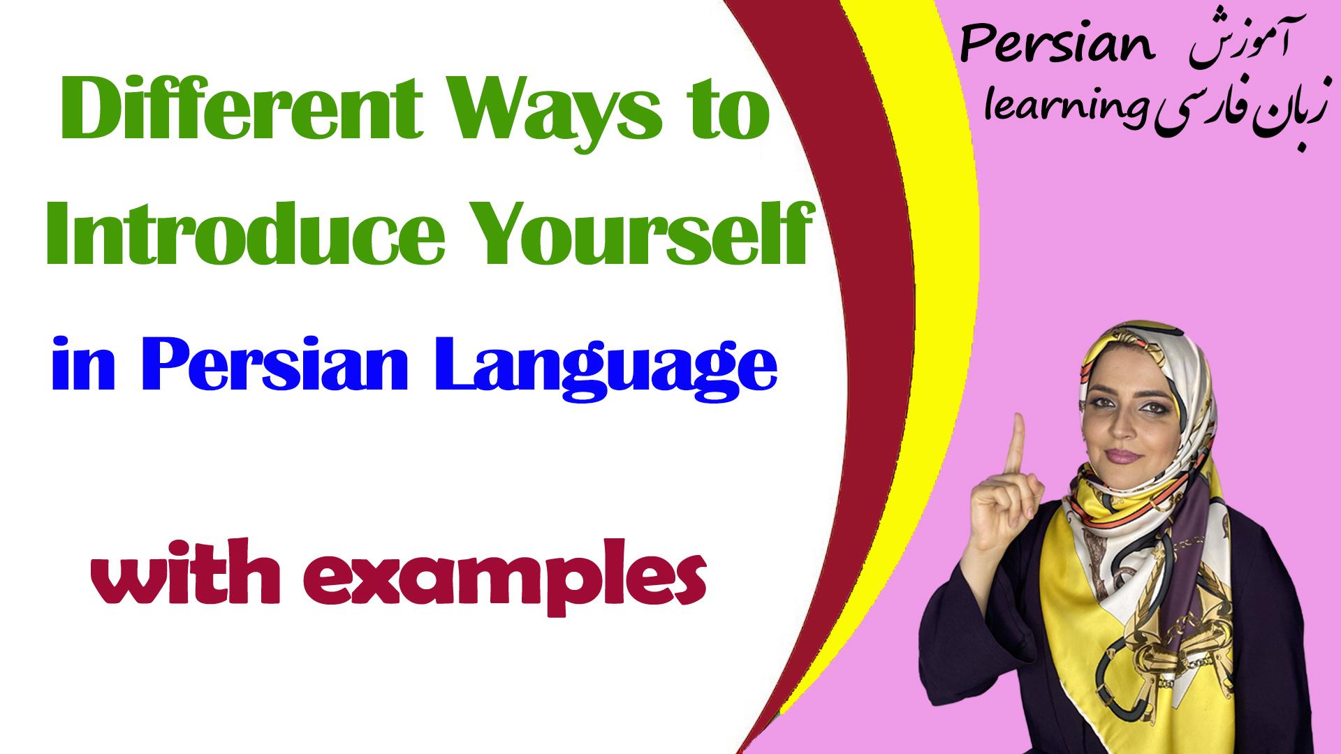Lesson 6 How to introduce yourself