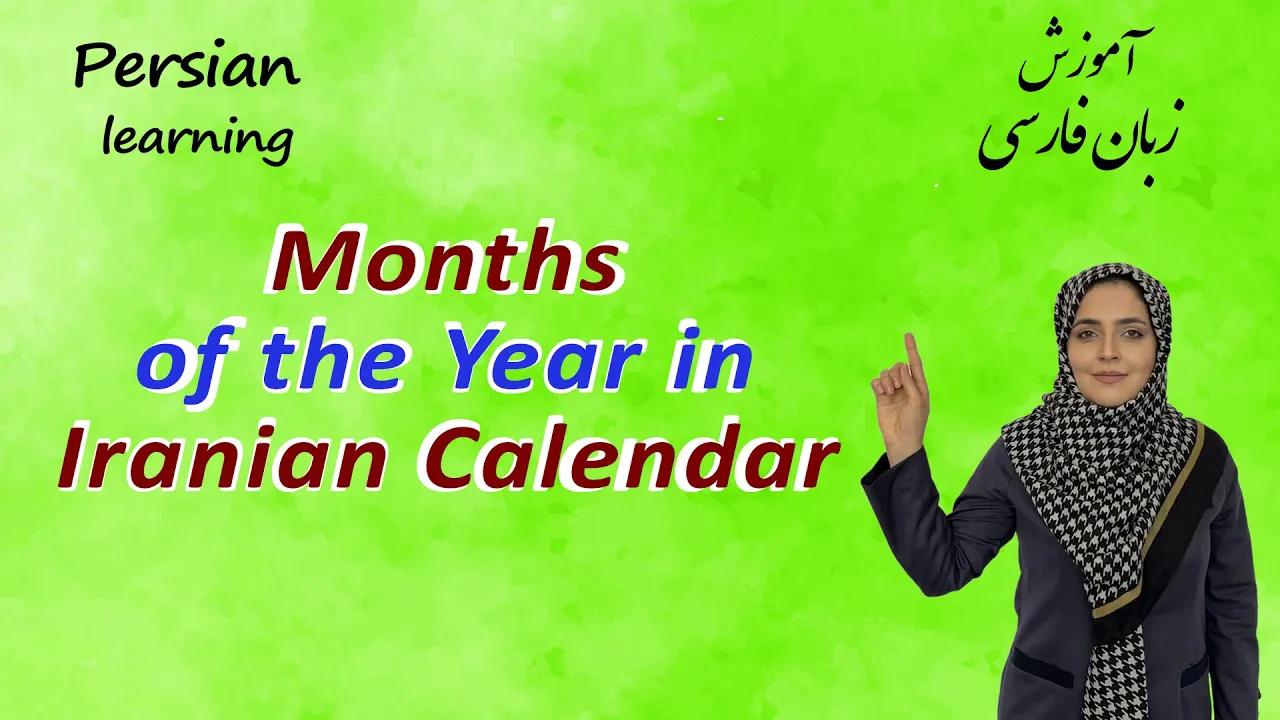 Lesson 3 Months of the Year in Iranian Calendar
