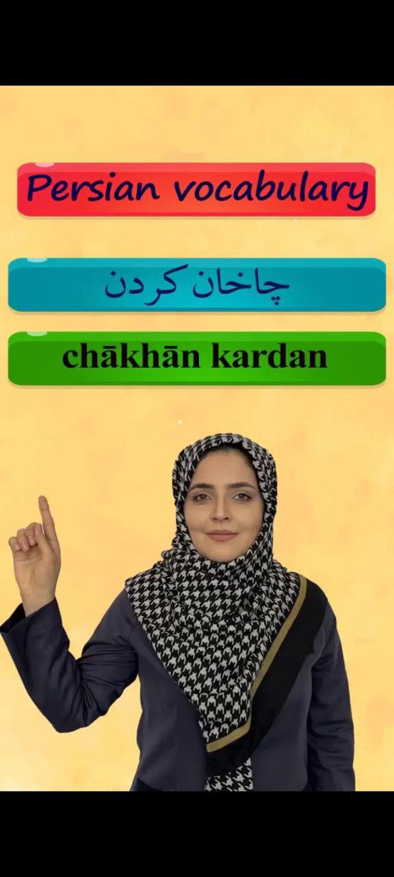 Lesson 7 A new Persian expression