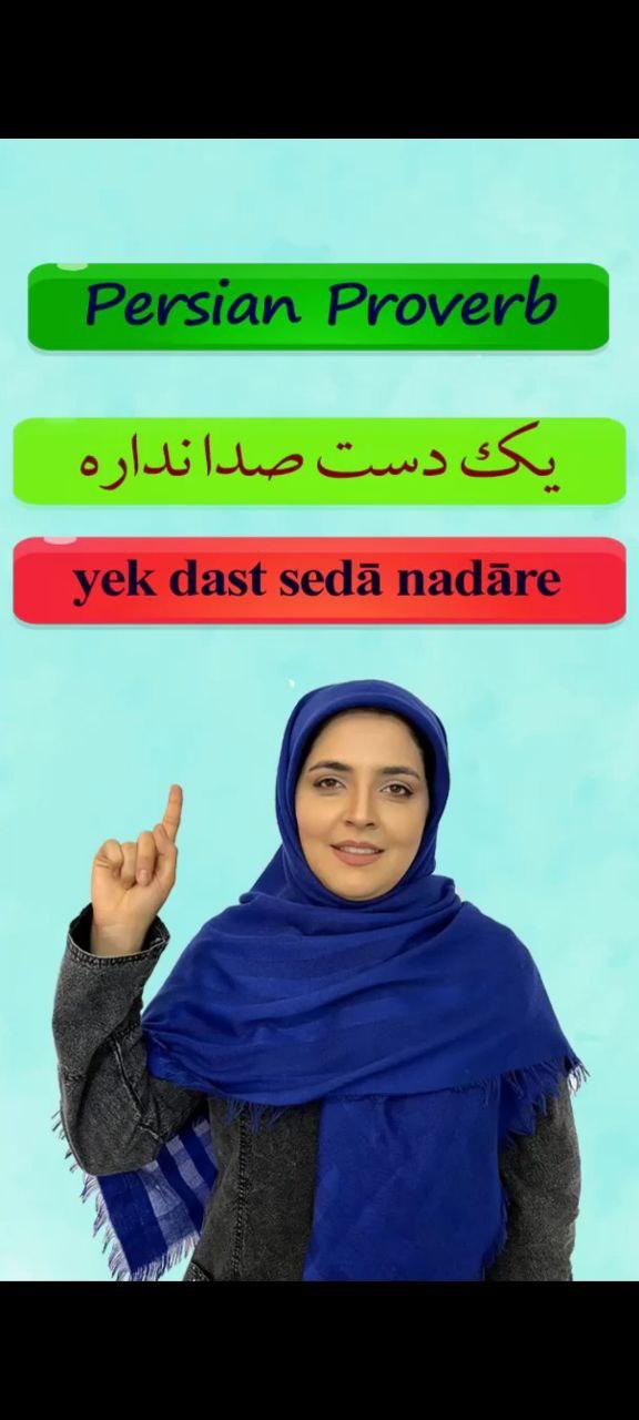 Lesson 8 Persian idioms