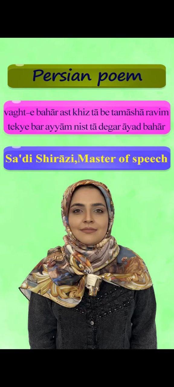 Lesson 9 Persian Poem by Saadi Shirazi