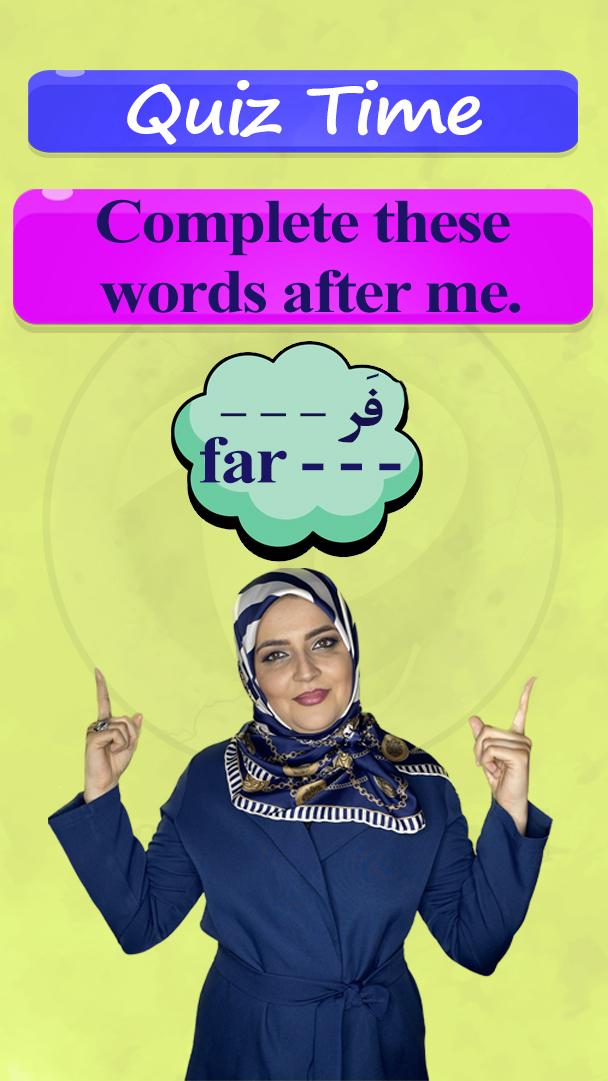 Lesson 8 Do a Persian quiz to test