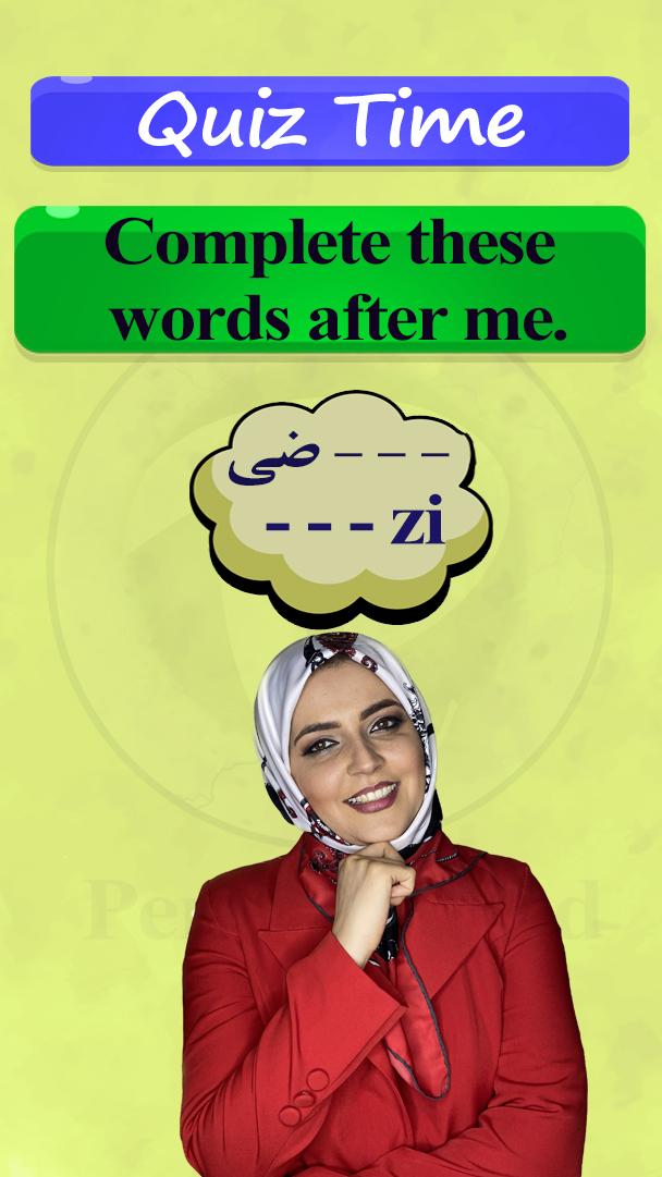 Lesson 10  What Word Ends with...؟