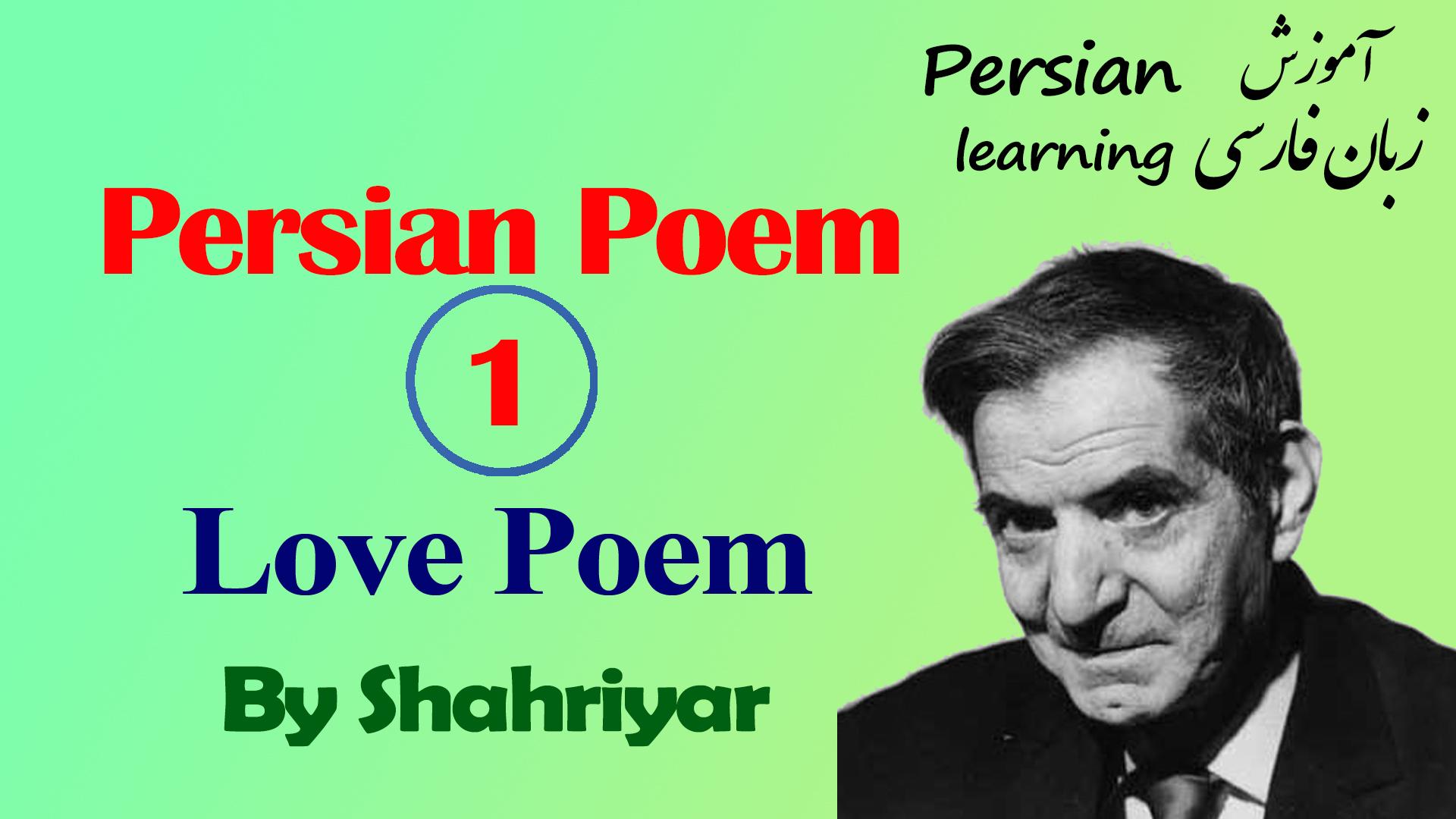 Lesson 1 A love poem in Persian