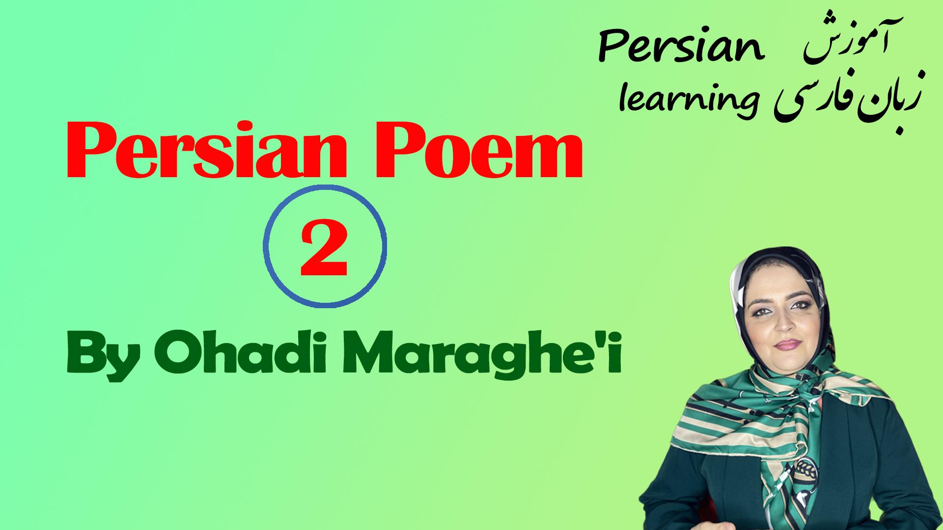 Lesson 2 Poem by Ohadi Maraqei