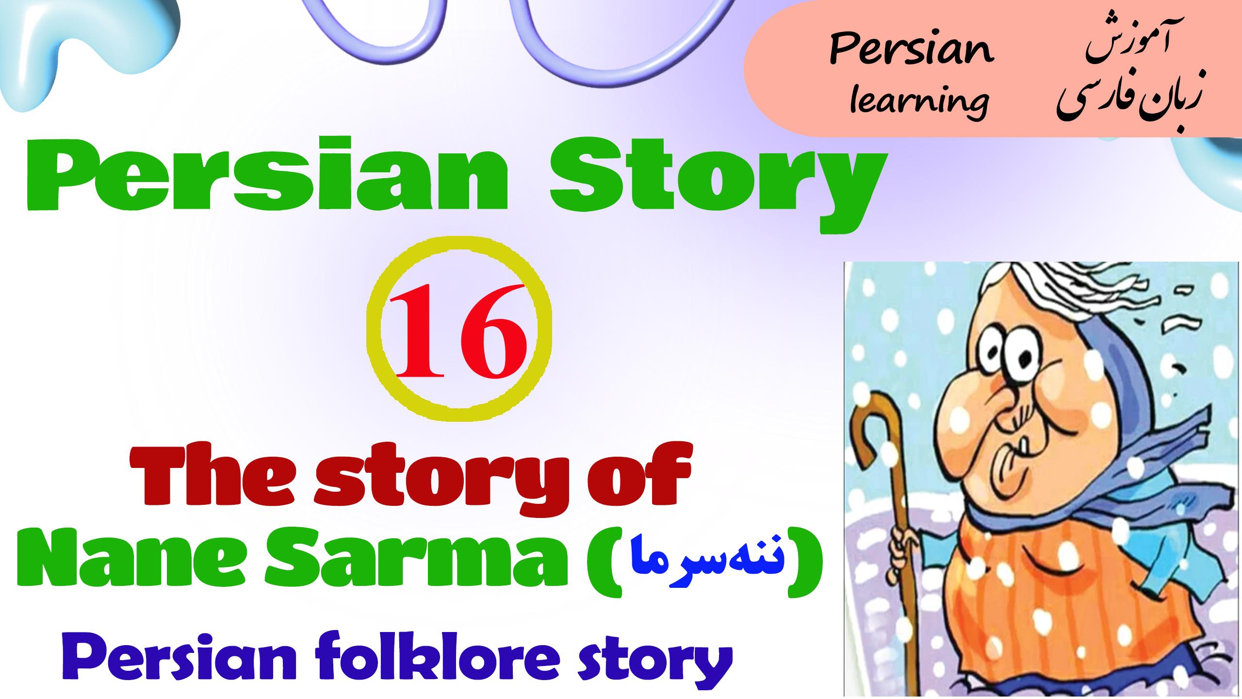 Lesson 16 Persian story about winter